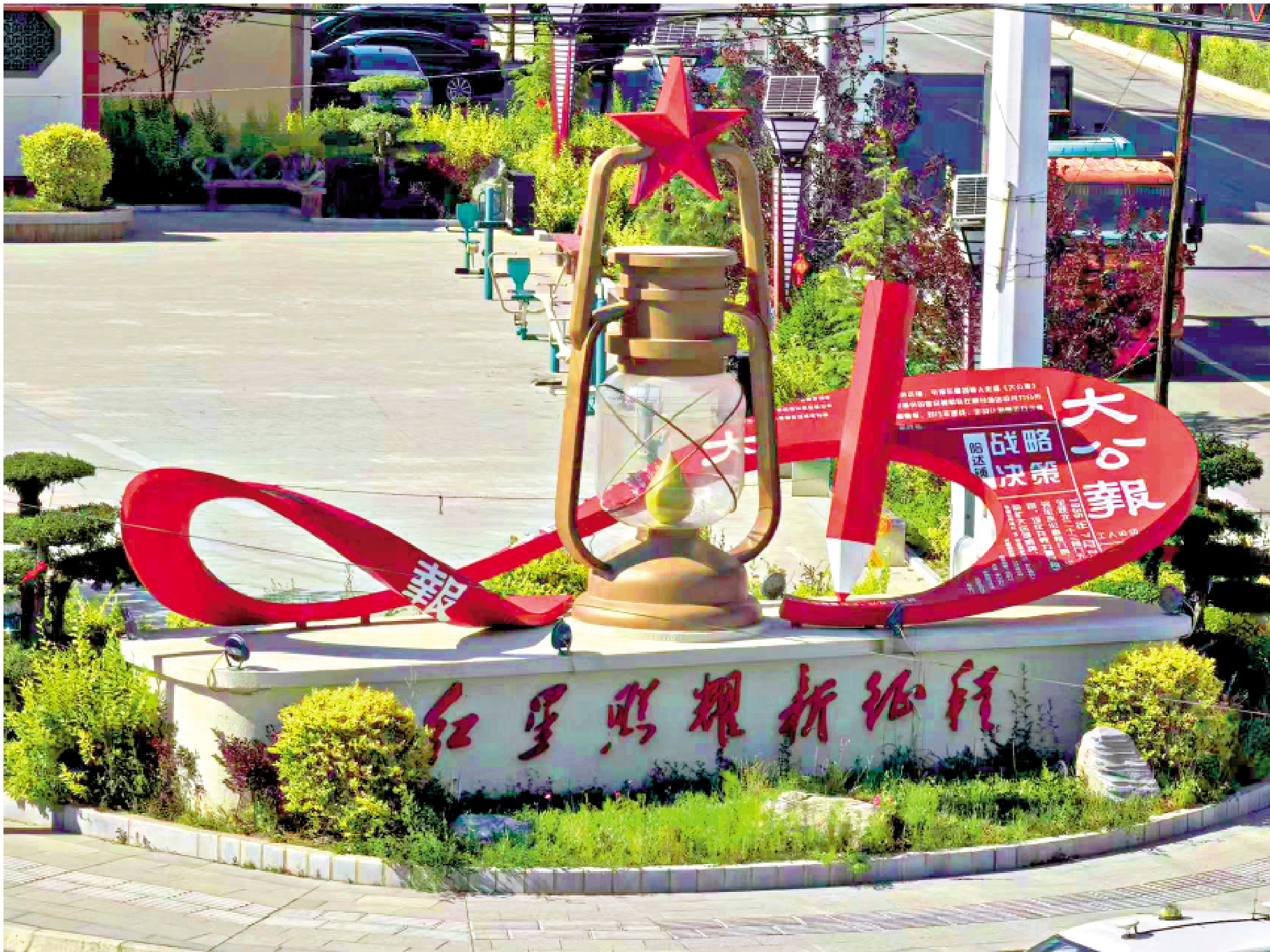 　　圖：哈達鋪街頭設有紀念大公報「一張報紙定乾坤」的雕塑。\大公報攝