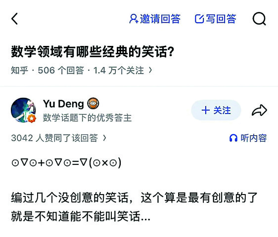 　　圖：鄧煜科研之餘，不時在內地問答網站「知乎」與網友交流。