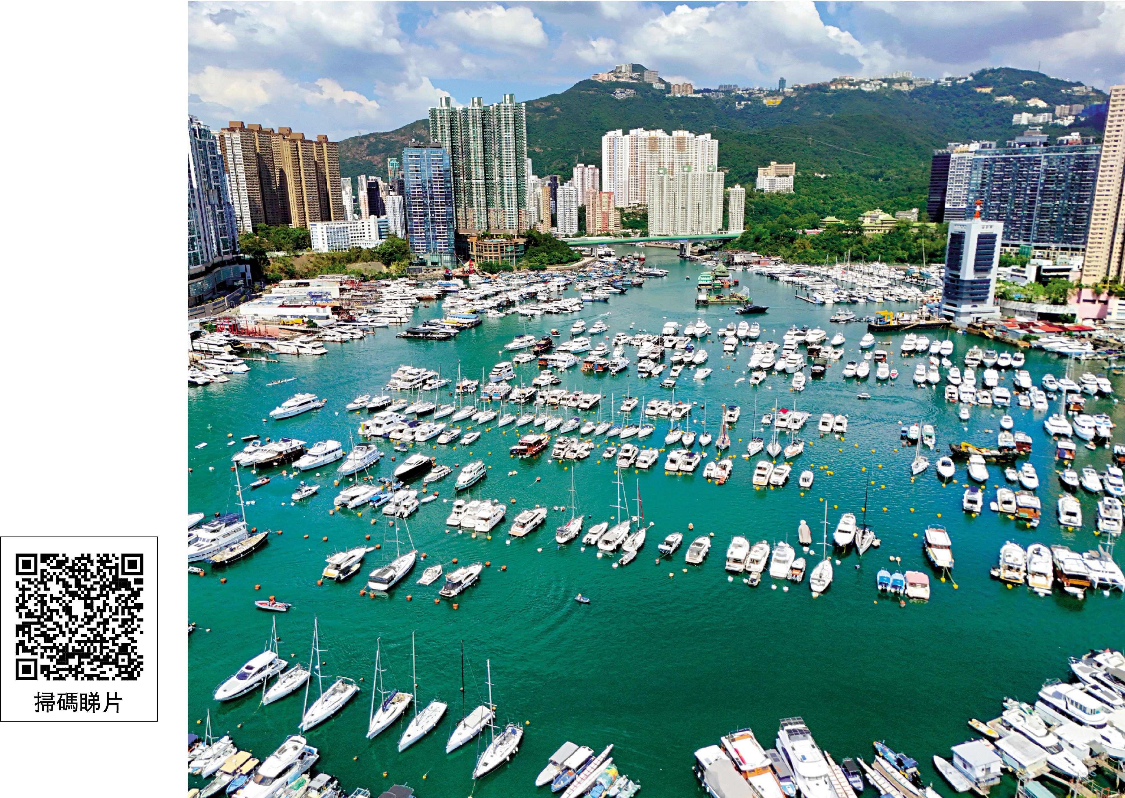　　圖：香港海上旅遊資源豐富，發展遊艇經濟大有可為。