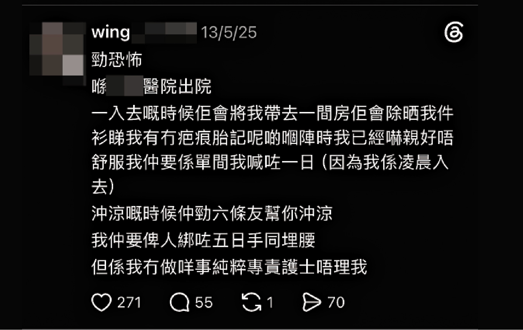 　　圖：網上社交平台可見一些對本港精神科病房服務的評論。