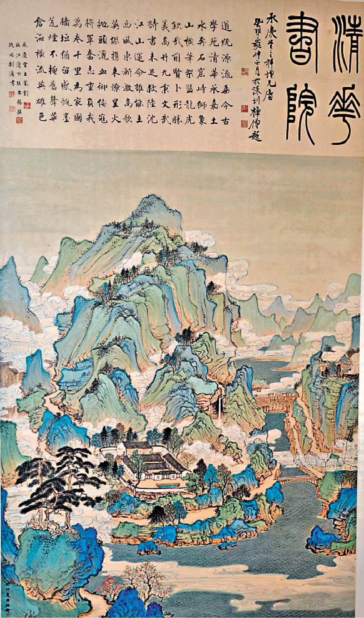 　　圖：倉海學校前身：清華書院。\何祥增提供