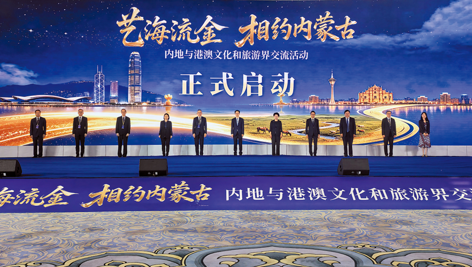 　　圖：「藝海流金·相約內蒙古」內地與港澳文旅交流活動在內蒙古鄂爾多斯開幕。\大公報記者喬輝攝