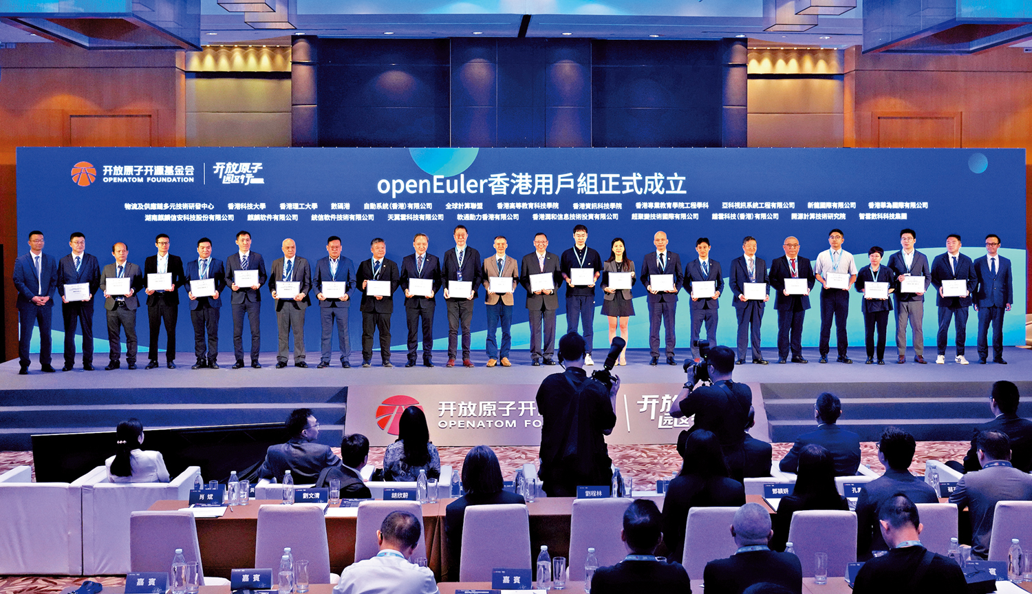 　　圖：開放原子開源基金會宣布，在港成立openEuler香港用戶組，推動人工智能相關的開源產業落地香港。