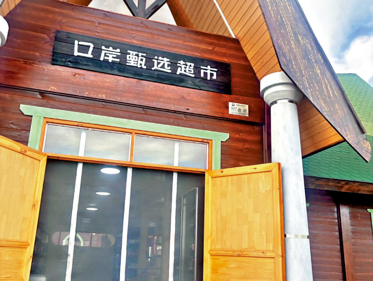 　　圖：口岸全年常態對外開放帶動民生經濟。\大公報實習記者梁淑梅攝
