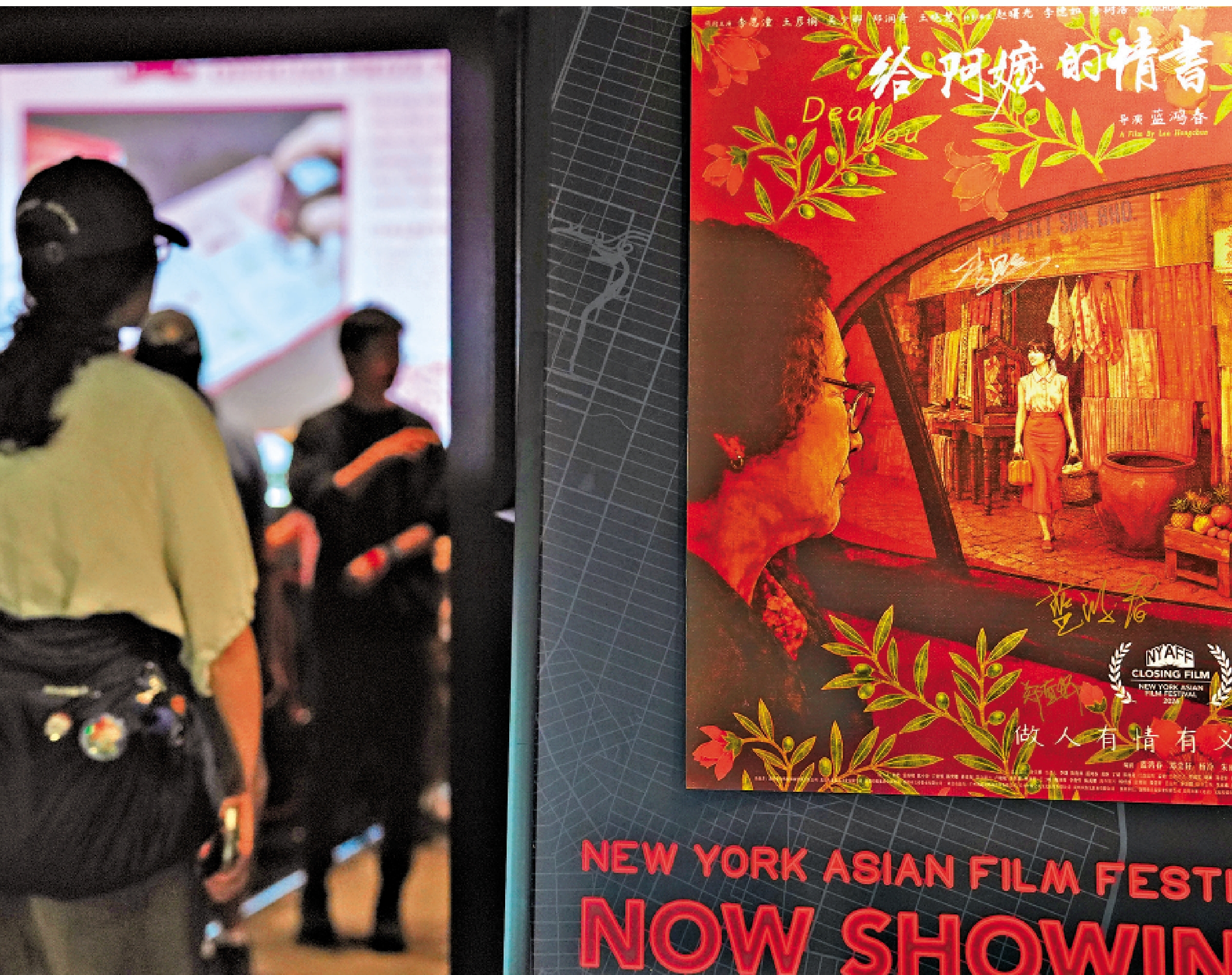 　　圖：電影《給阿嬤的情書》在紐約亞洲電影節作為閉幕影片展映。\中新社