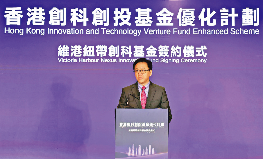 　　圖：孫東昨日在維港紐帶創科基金簽約儀式上致辭。