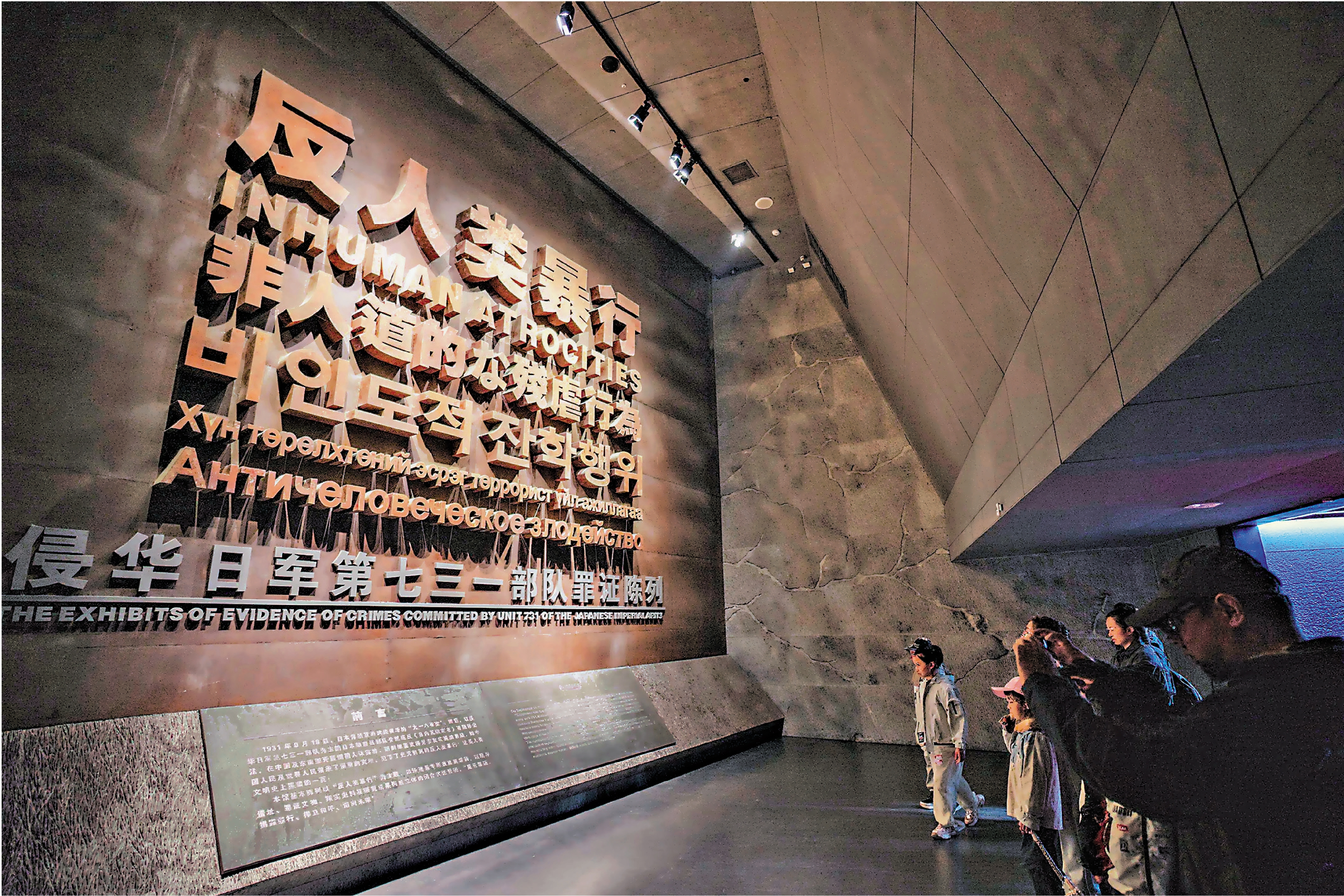 　　圖：日本7月31日設立「國家情報局」，令人聯想到臭名昭著的侵華日軍第七三一部隊。圖為位於黑龍江哈爾濱的侵華日軍第七三一部隊罪證陳列館。\新華社
