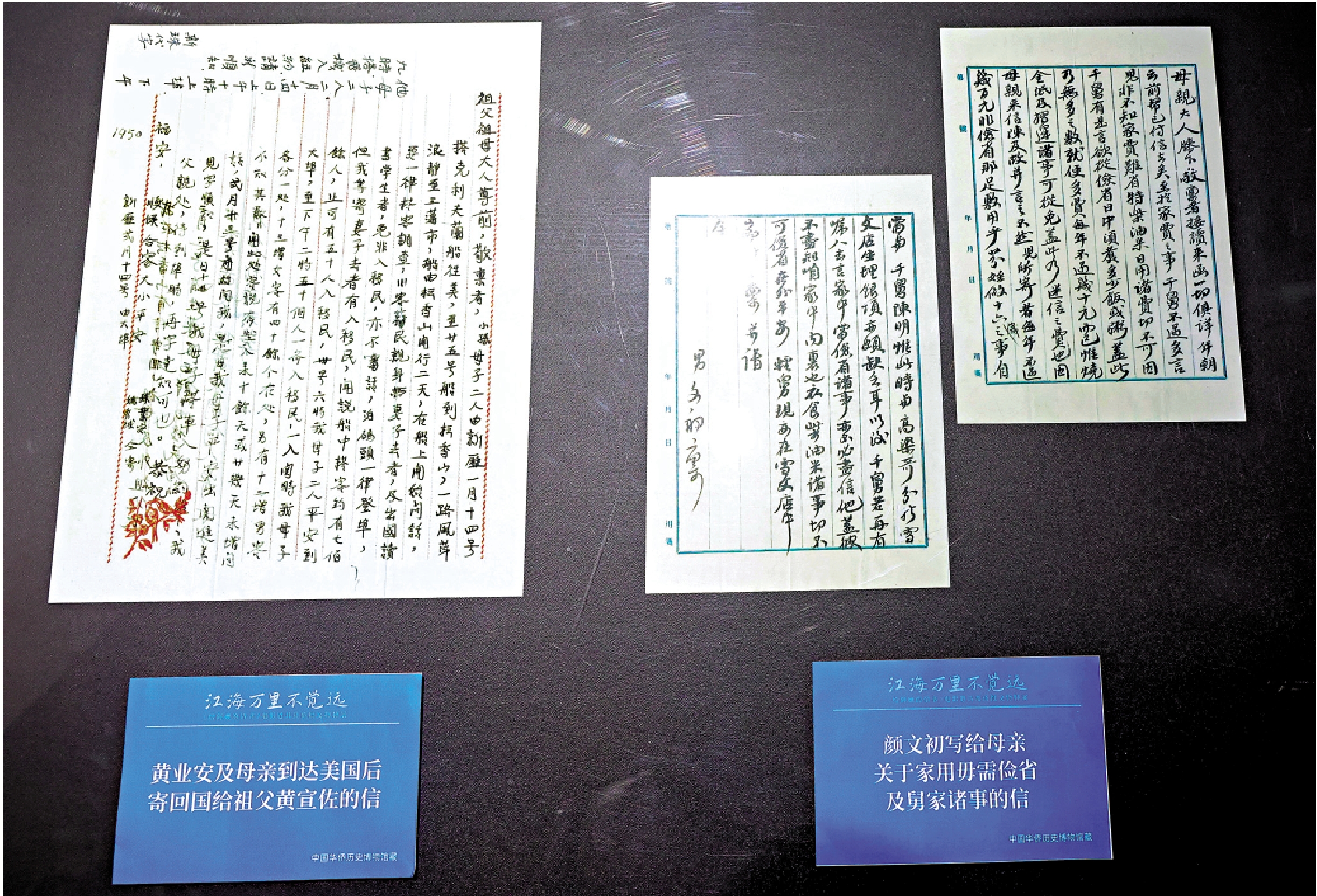 　　圖：「江海萬里不覺遠──《給阿嬤的情書》電影道具及僑批文物特展」正在位於北京的中國華僑歷史博物館舉行。\中新社