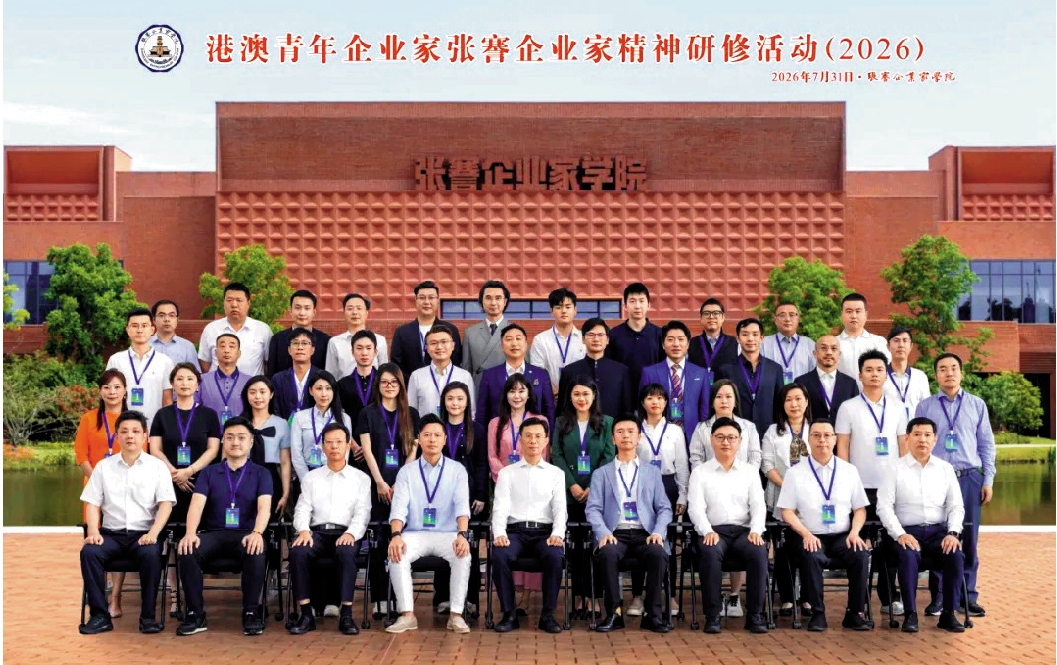 　　圖：7月30日至8月2日，第三屆港澳青年企業家張謇企業家精神研修活動在南通、鹽城舉行。
