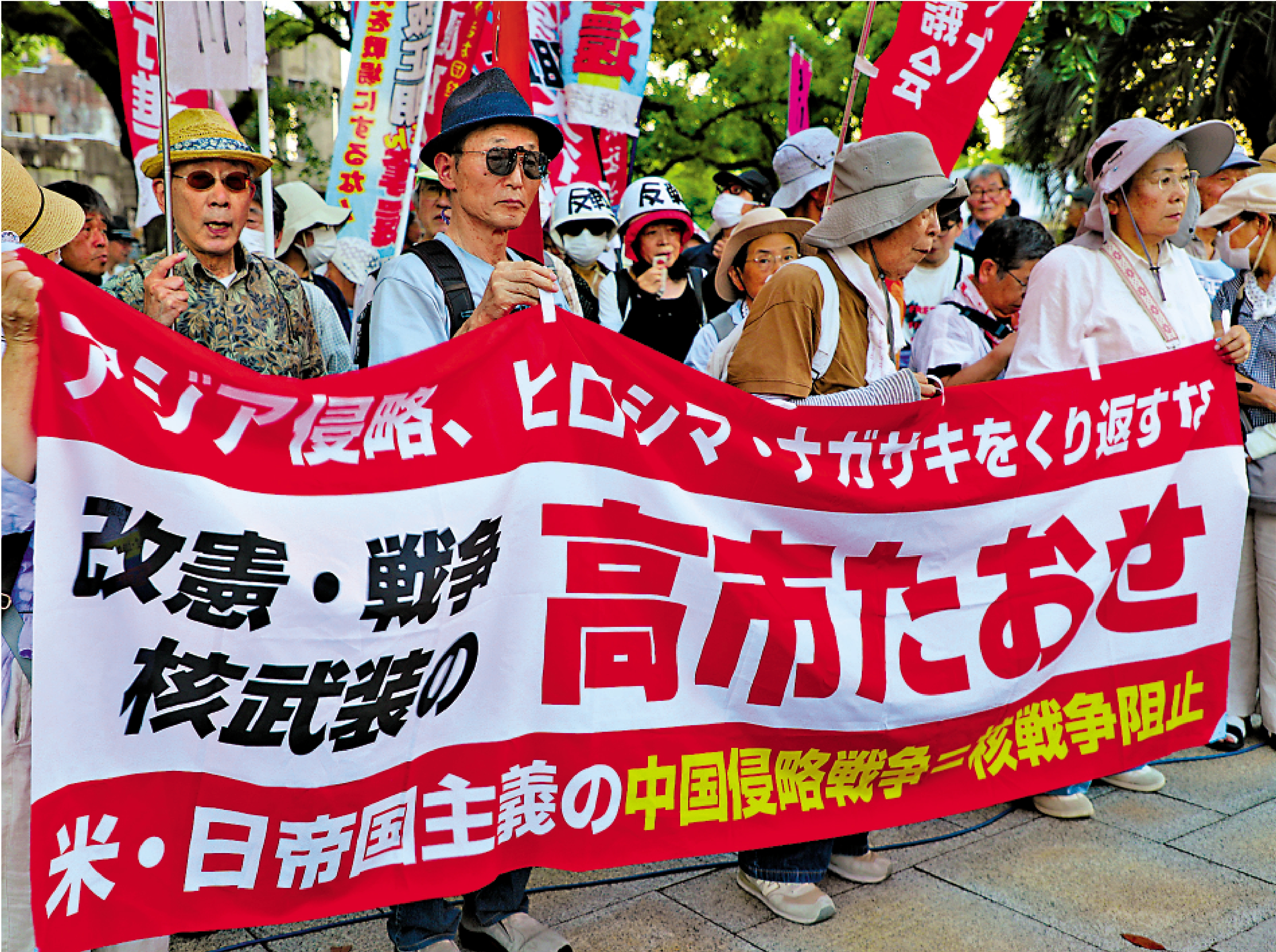 　　圖：8月5日，民眾在日本廣島和平紀念公園集會，橫額寫着「阻止美日帝國主義發動侵略中國的戰爭」等反戰口號。\新華社