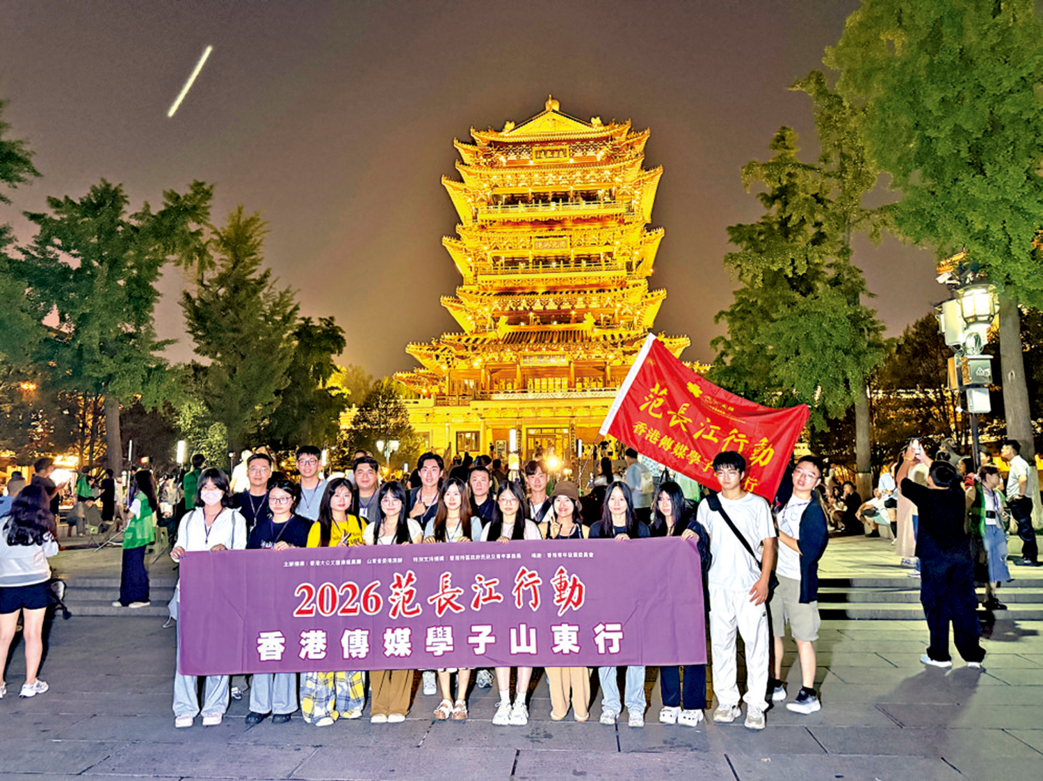 　　圖：香港傳媒學子在大明湖畔合影留念。