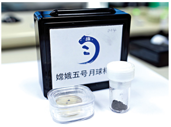 　　圖：香港大學獲得的嫦娥五號科研月球土壤樣品。