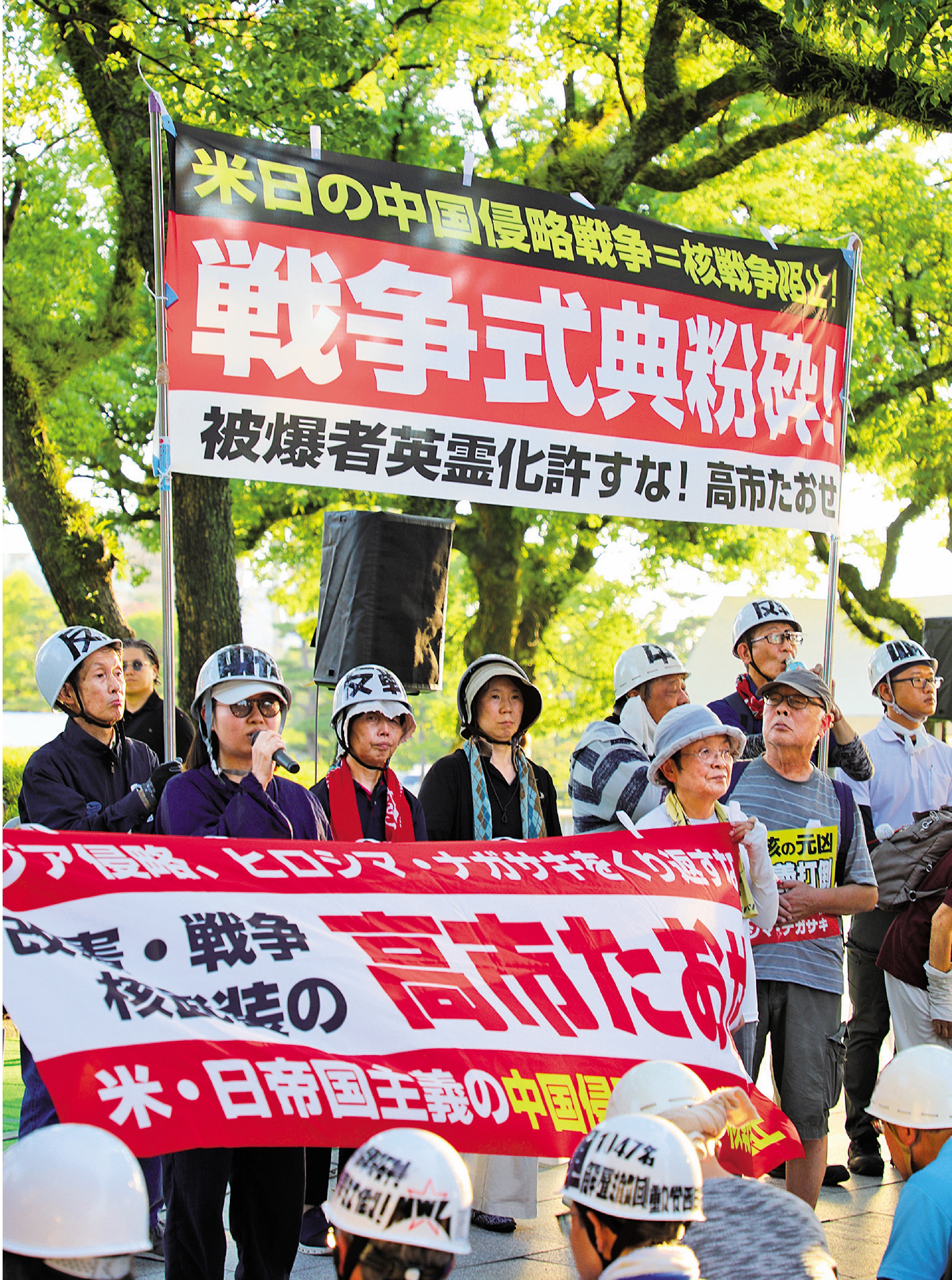 　　圖：8月5日，民眾在日本廣島和平紀念公園參加集會，狠批高市政府擴軍圖謀。\新華社