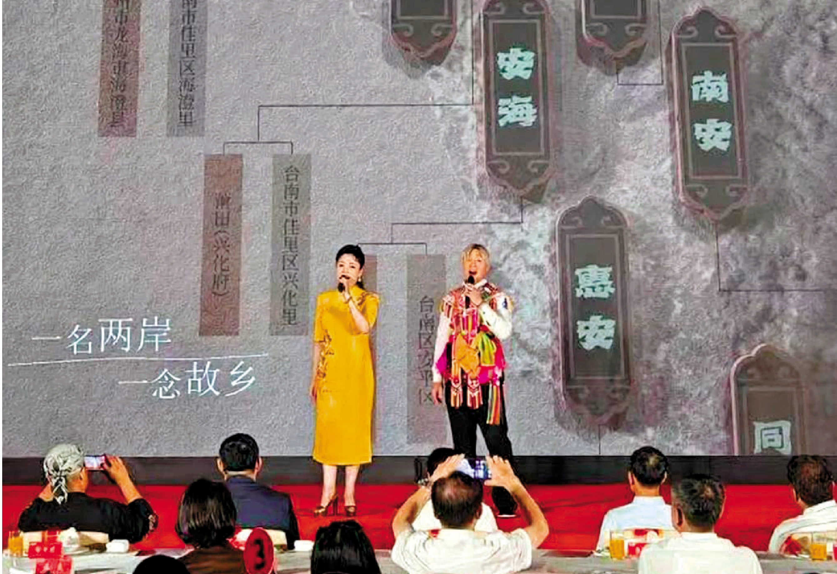　　圖：閩台同名村鎮（同宗）續緣之旅9日晚在廈門啟動。活動主題歌曲《同名村》於當晚首次發布。\中新網