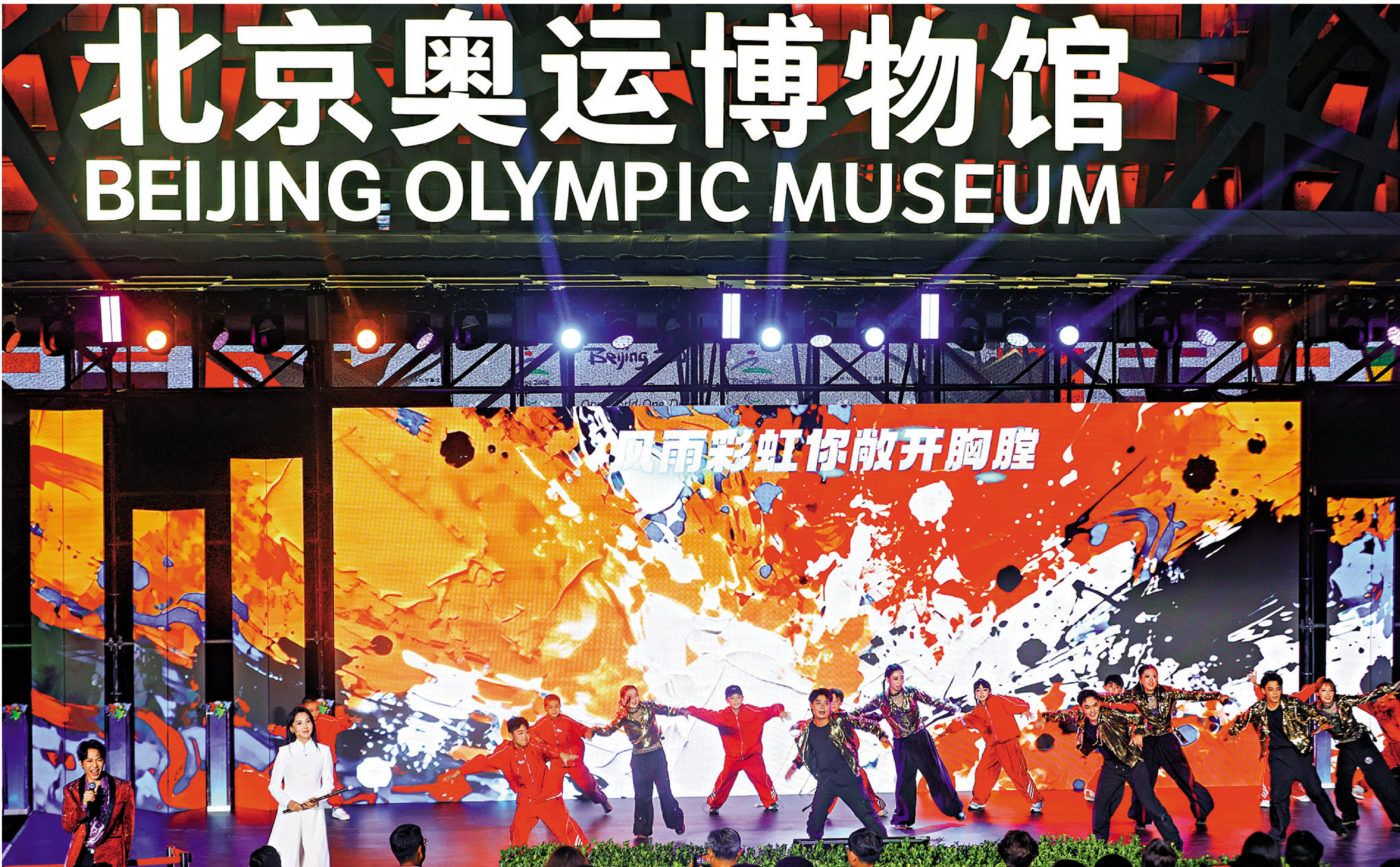 　　圖：開幕式上的文藝表演。\中新社