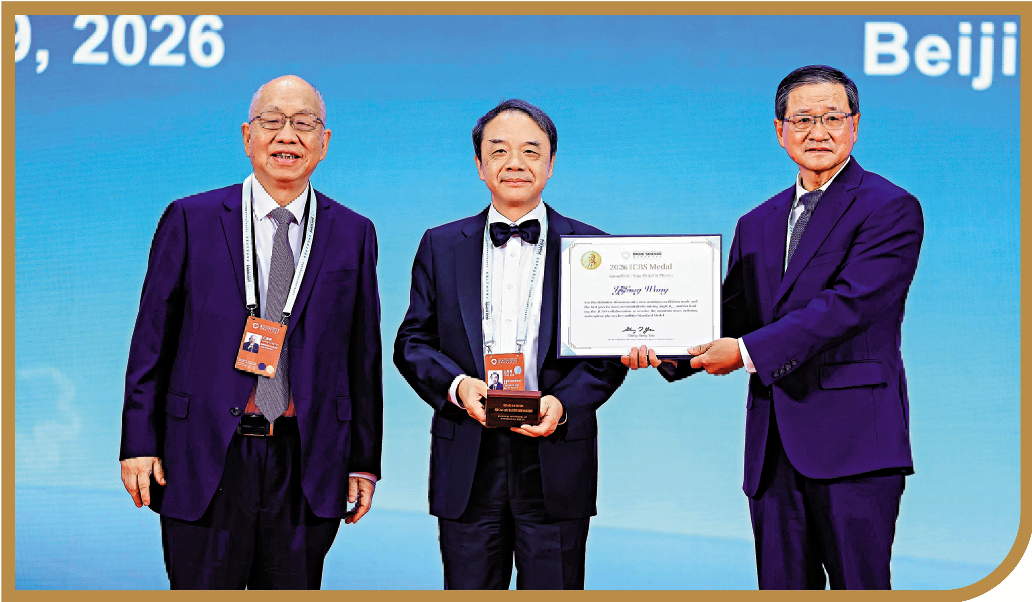 　　圖：在9日舉行的2026國際基礎科學大會開幕式上，丘成桐（左）為中國科學院院士、高能物理研究所研究員王貽芳（中）頒獎。