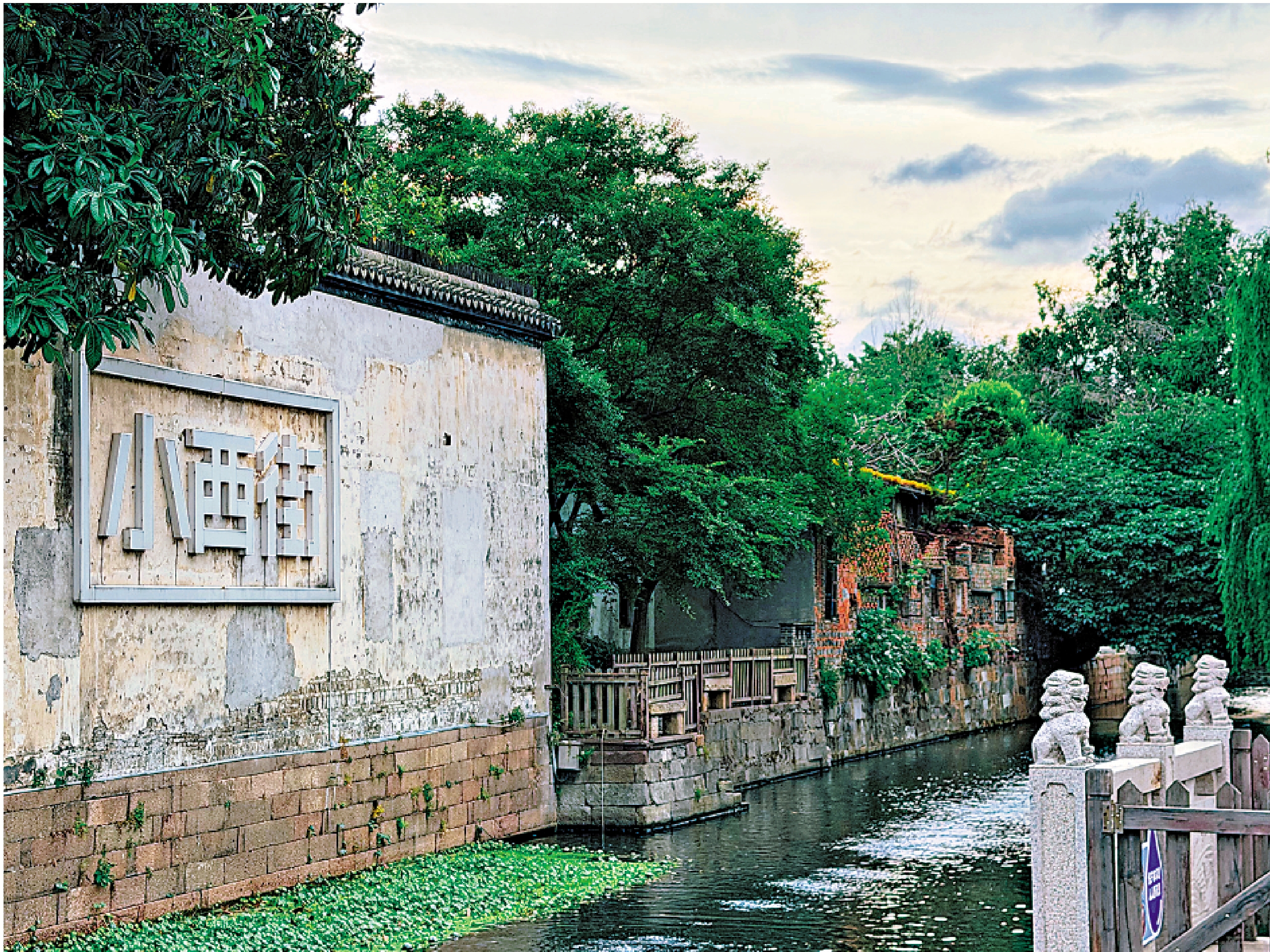 　　圖：小西街很適合散步。