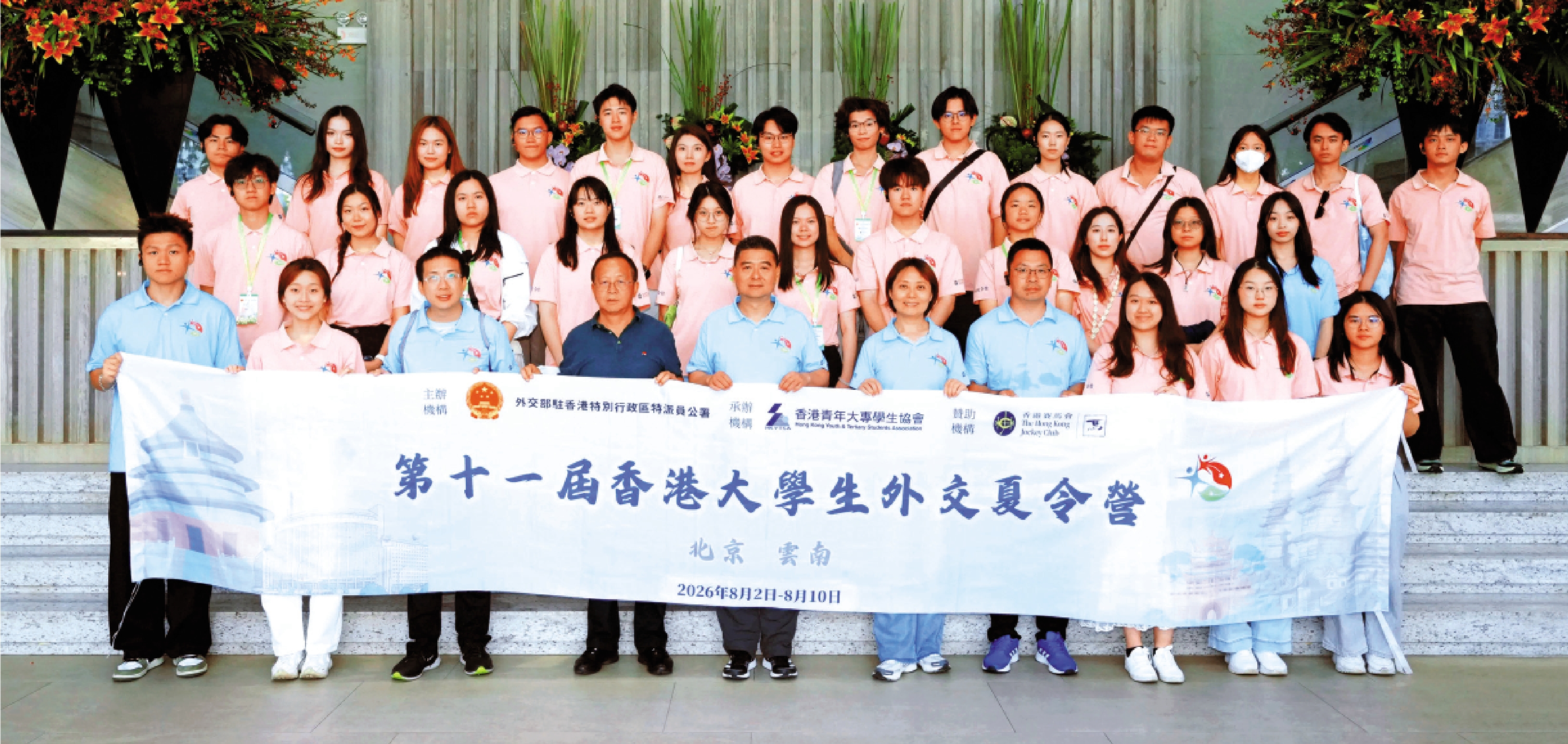 　　圖：參觀團行程最後一天到訪雲南白藥集團及斗南花卉中心。\大公文匯全媒體記者黃子晉攝