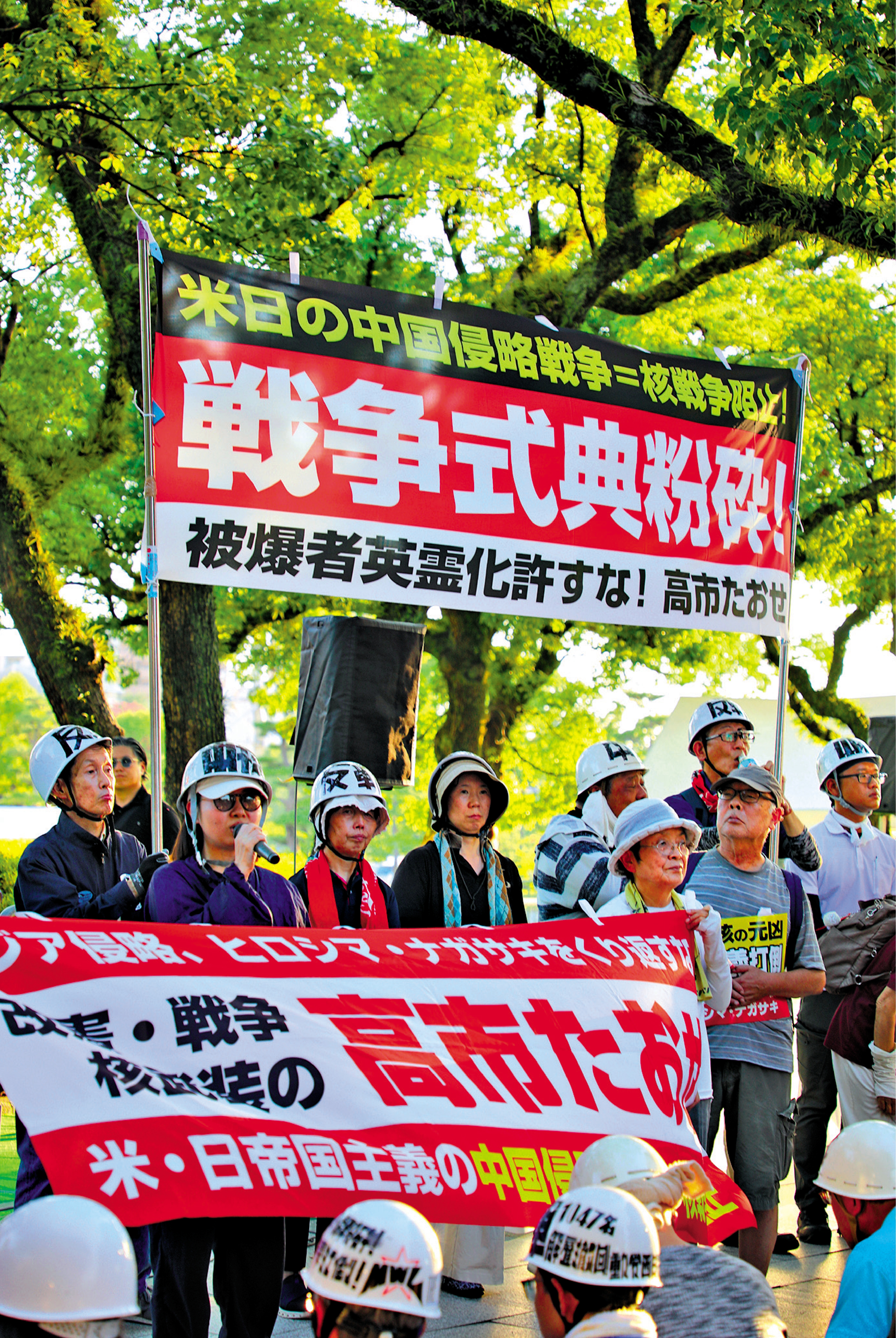 　　圖：8月5日，民眾在日本廣島和平紀念公園參加集會，反對戰爭與軍備擴張。\新華社