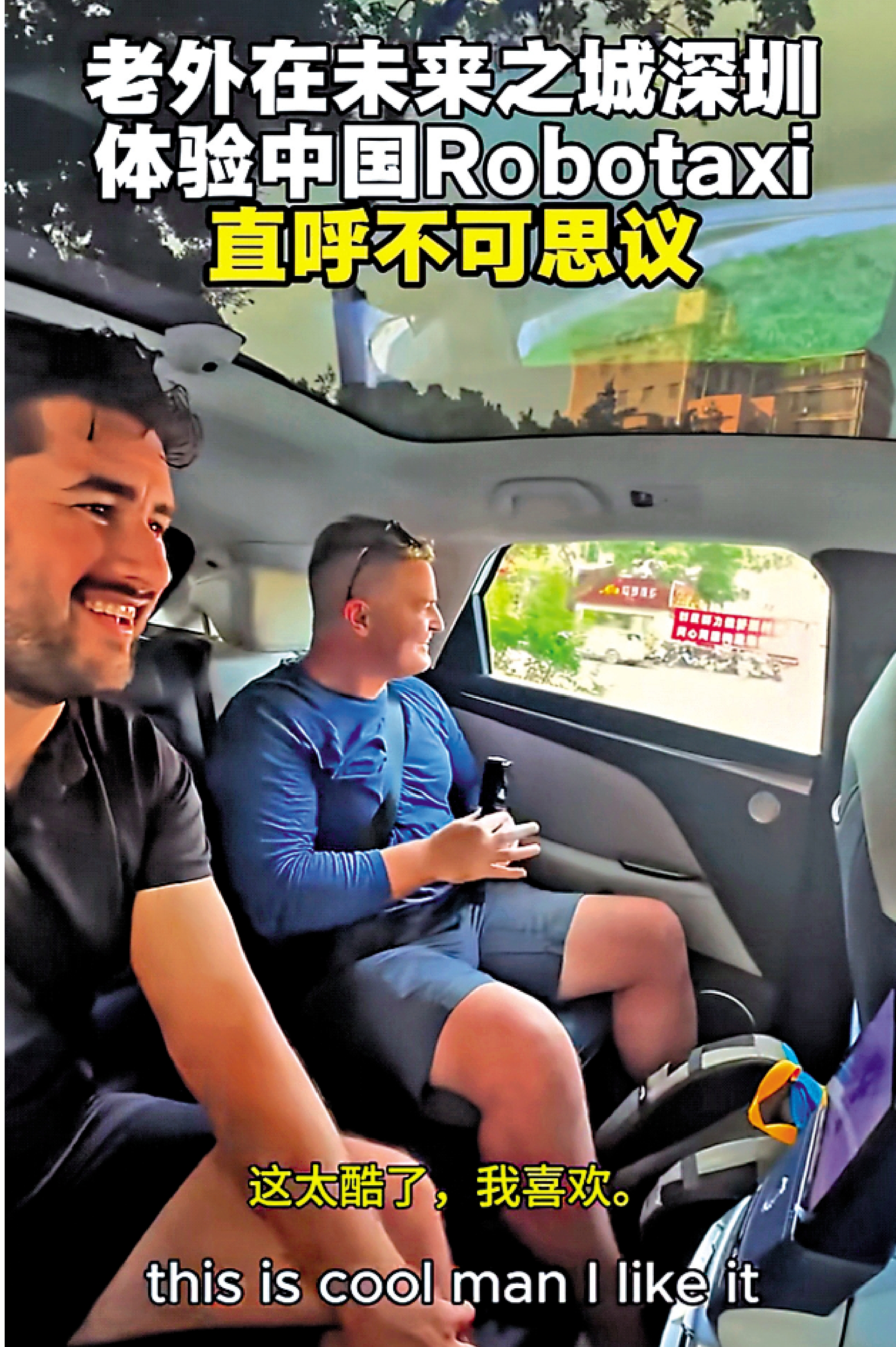 　　圖：外國博主在深圳體驗Robotaxi。