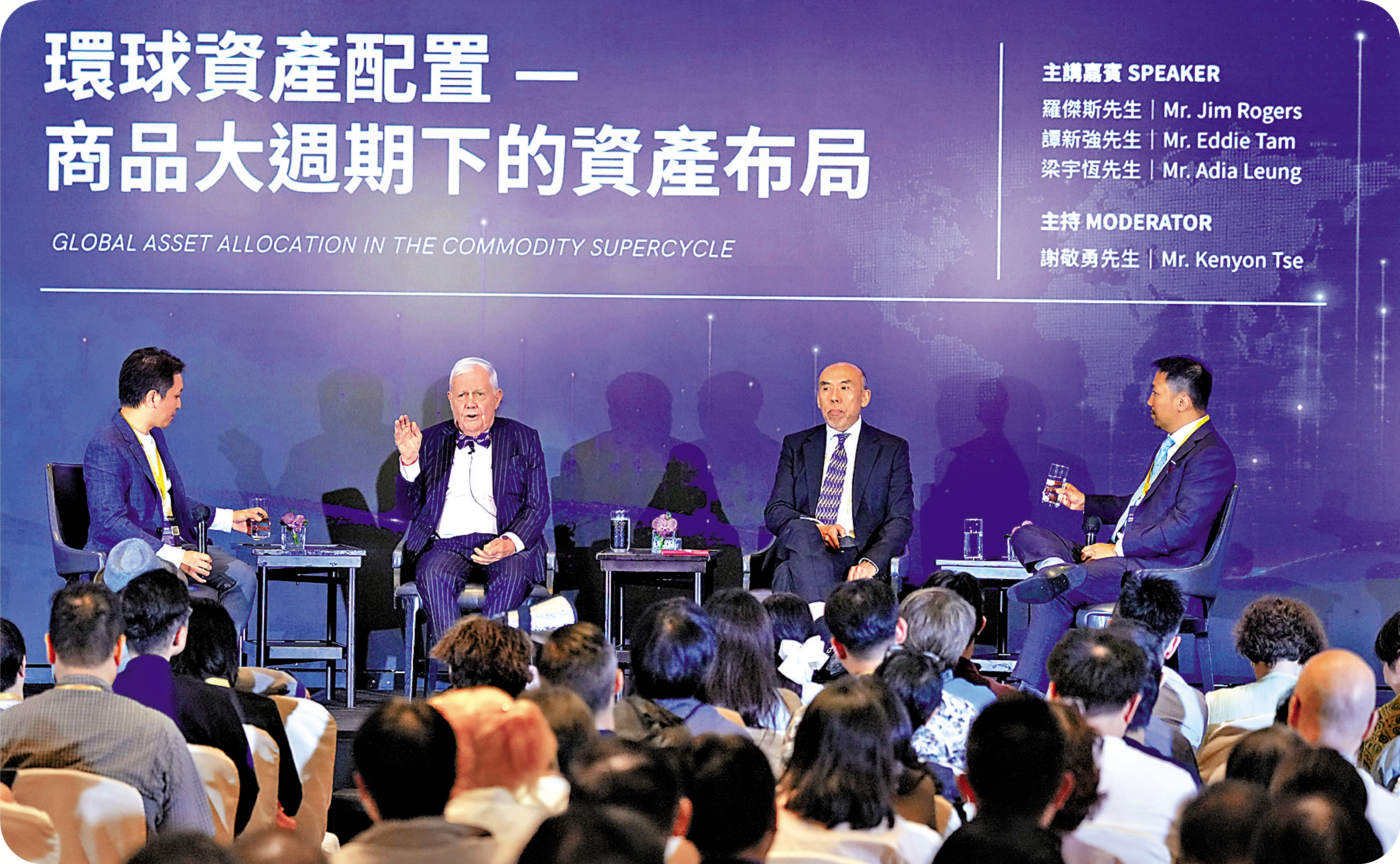 　　圖：羅傑斯（左二）表示，熱門賽道快速輪動，成功把握這些趨勢的投資者可獲得豐厚回報。