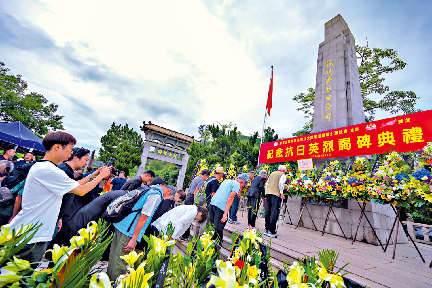 　　圖：8月15日，香港在西貢斬竹灣舉行「紀念抗日英烈謁碑典禮」，緬懷為保衛香港而捐軀的抗日英烈。\中新社