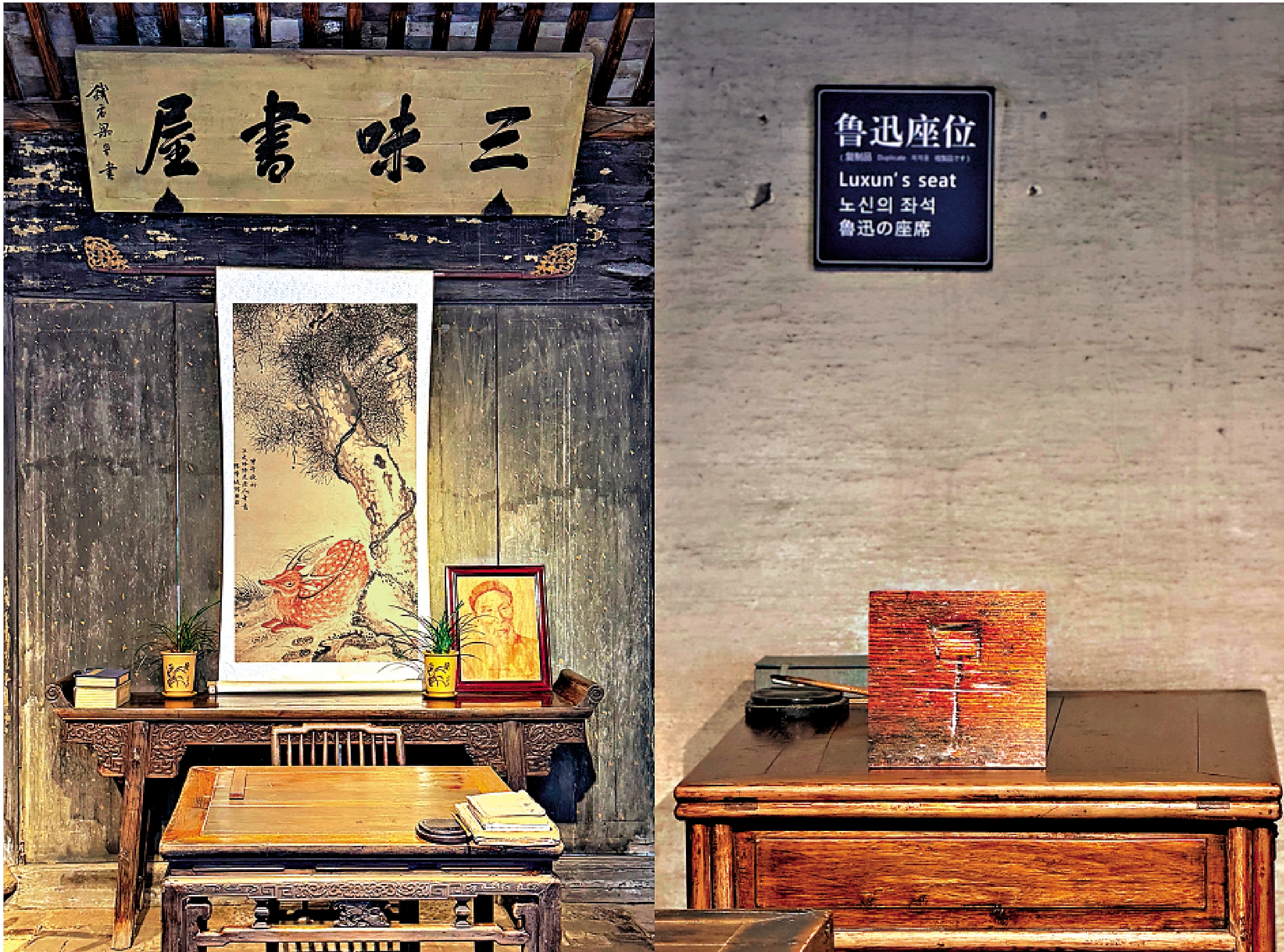 　　圖：三味書屋和魯迅座位。