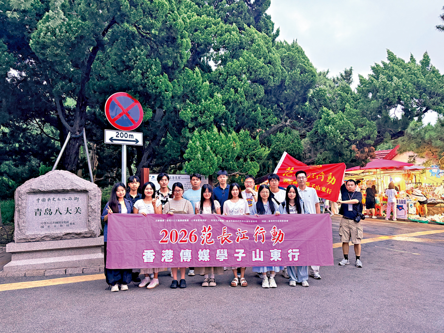 　　圖：香港傳媒學子在八大關景區合影留念。\大公報記者胡臥龍攝