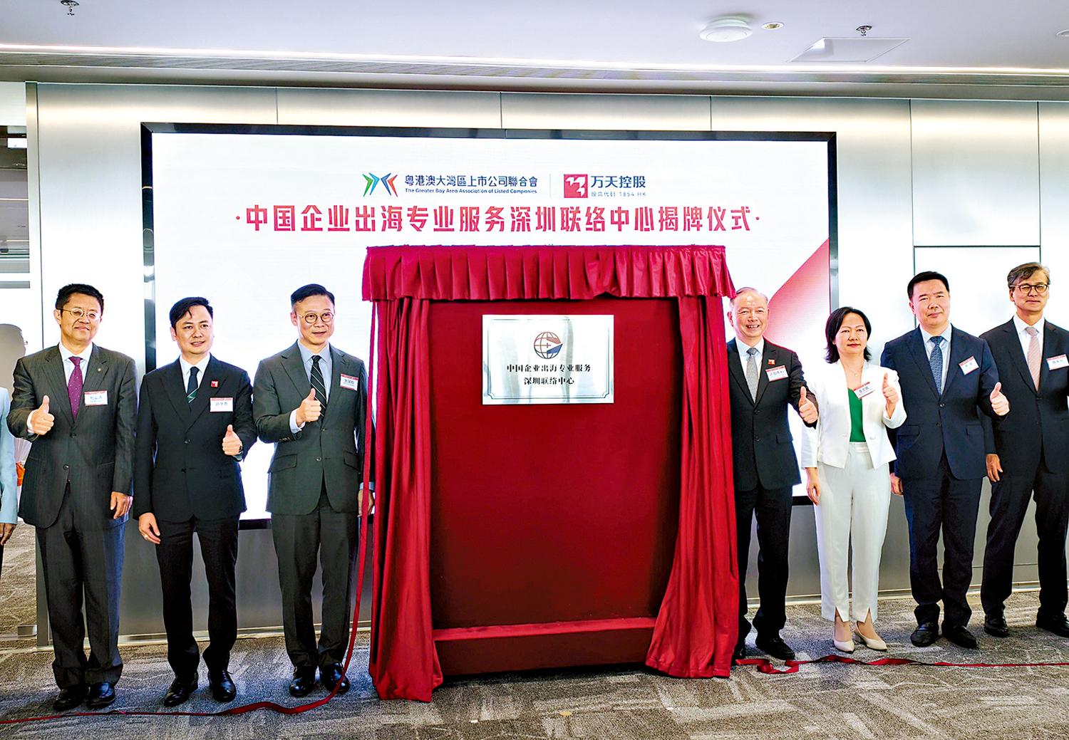 　　圖：中國企業出海專業服務深圳聯絡中心在深圳南山正式啟動。\大公報記者毛麗娟攝
