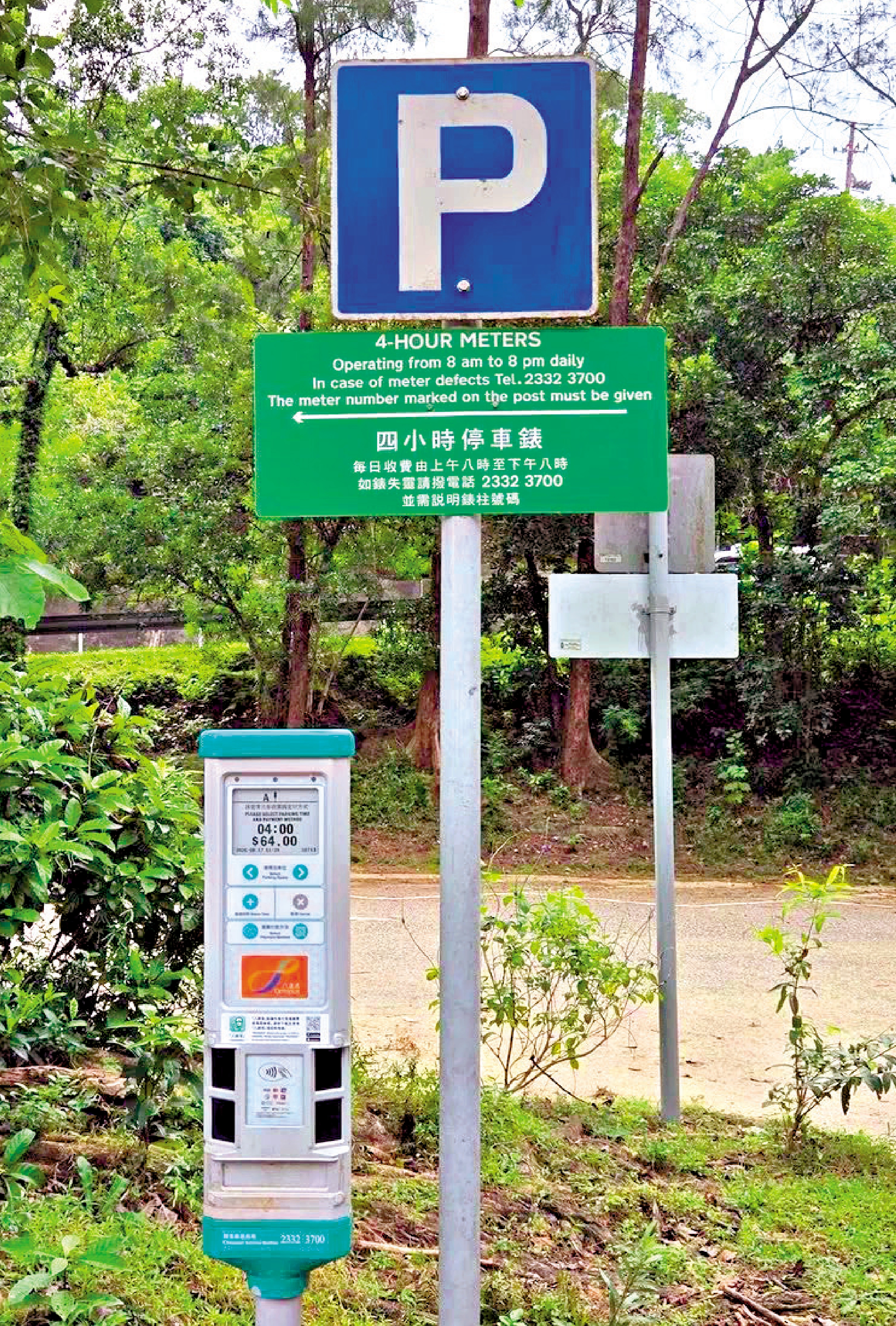 　　圖：四小時泊車錶位均設有綠色時間指示牌，方便駕駛者識別。