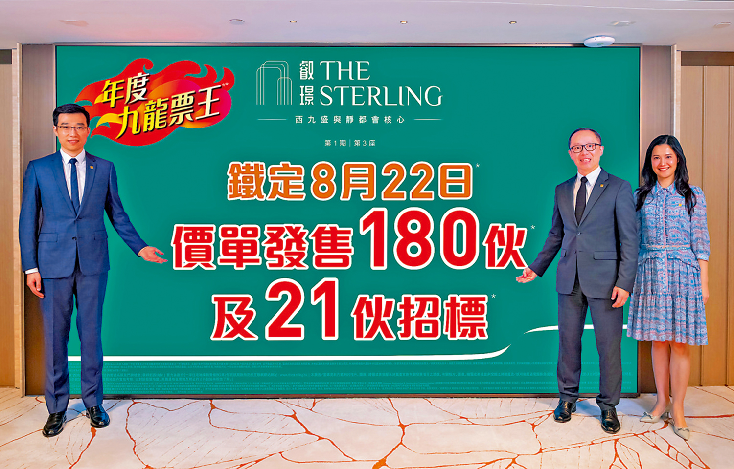 　　圖：施偉賢（右二）表示，叡璟Ⅰ市場反應熾熱，周六開售201伙。