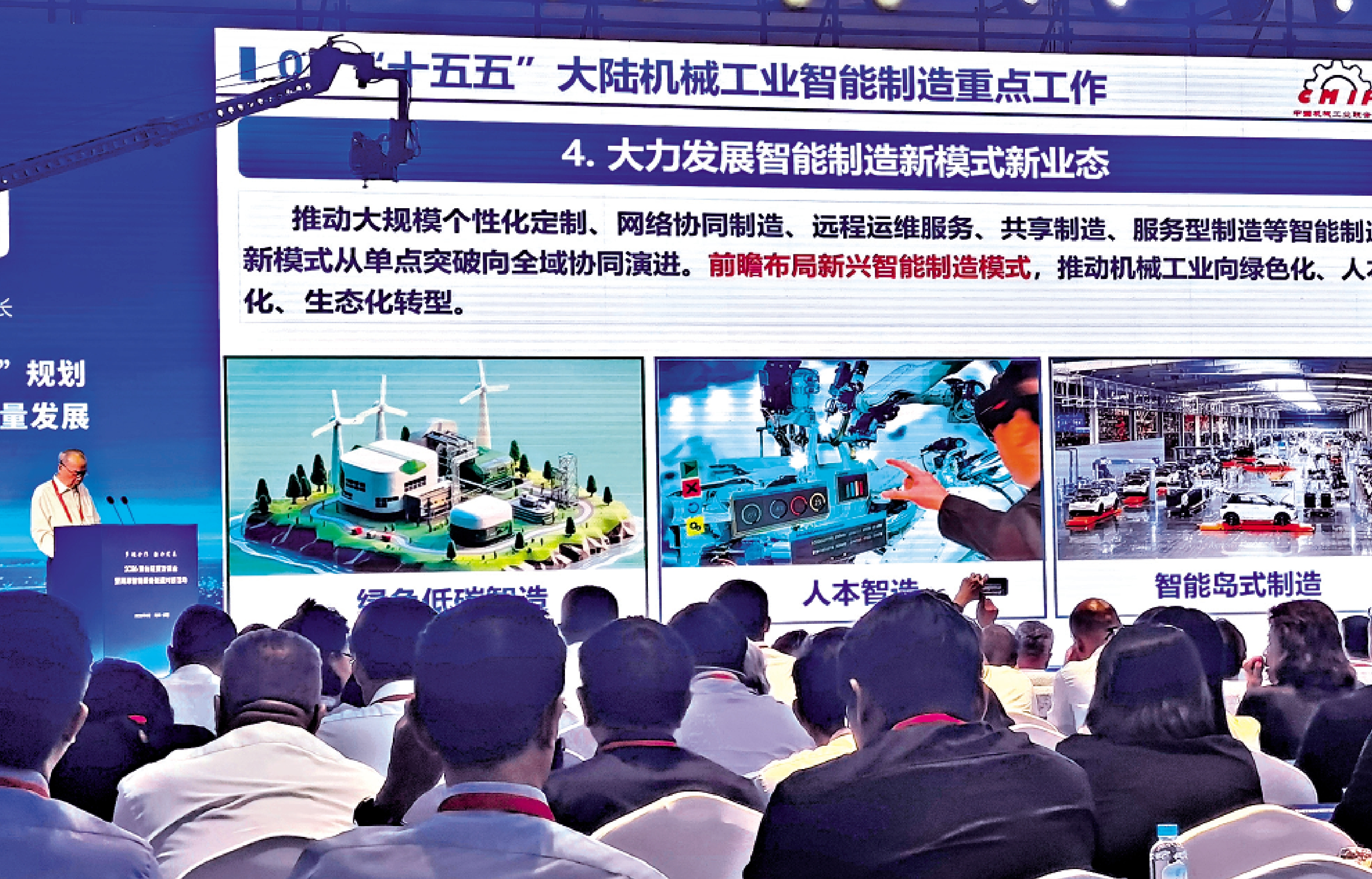 　　圖：2026豫台經貿洽談會暨兩岸智能裝備製造對接活動21日在河南鶴壁開幕。\大公報記者馮雷攝