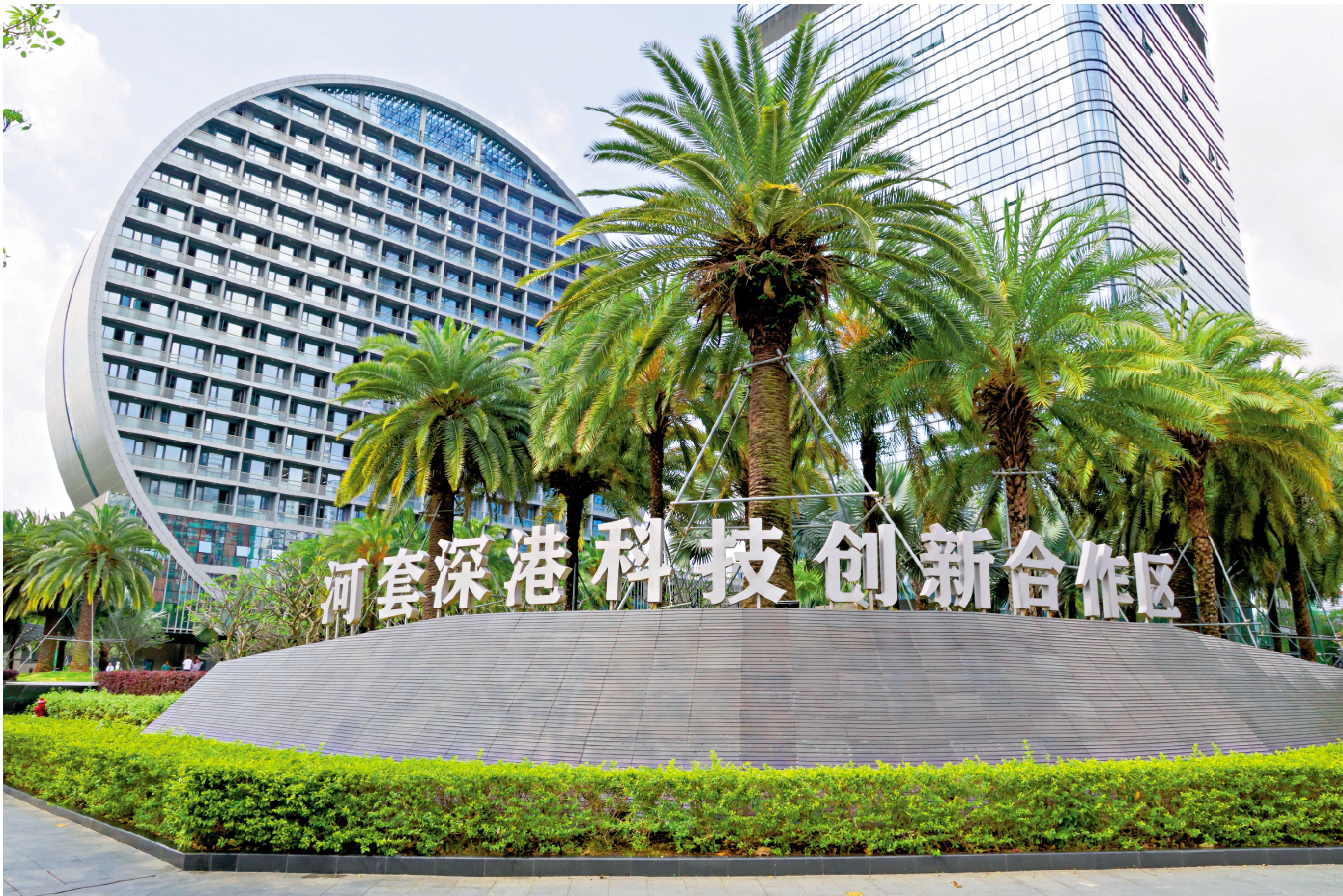 　　圖：大灣區「一國兩制」、三種關稅區、三套法律體系，形成獨一無二的優勢。圖為河套深港科技創新合作區。\新華社