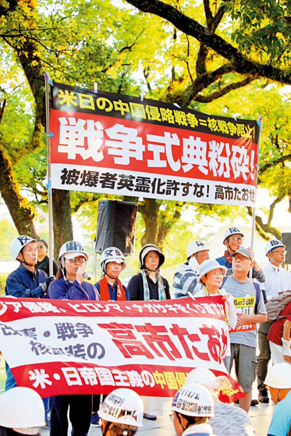 　　圖：日本樂天集團涉足進攻武器，引發各界批評。圖為日本民眾在廣島和平紀念公園參加集會，反對擴軍備戰。\新華社