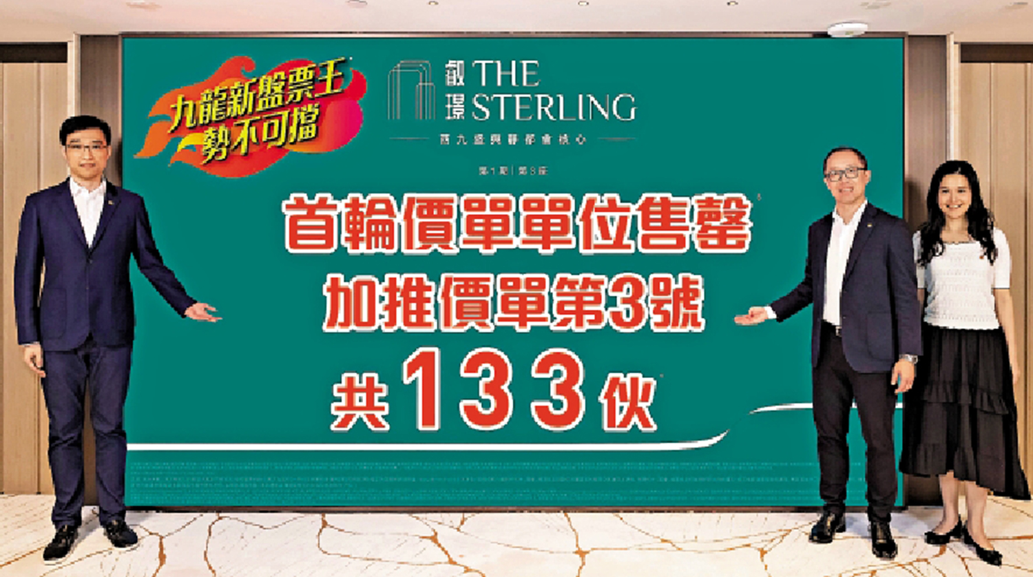　　圖：施偉賢（右二）表示，叡璟Ⅰ最快本周末展開次輪銷售。\受訪者提供