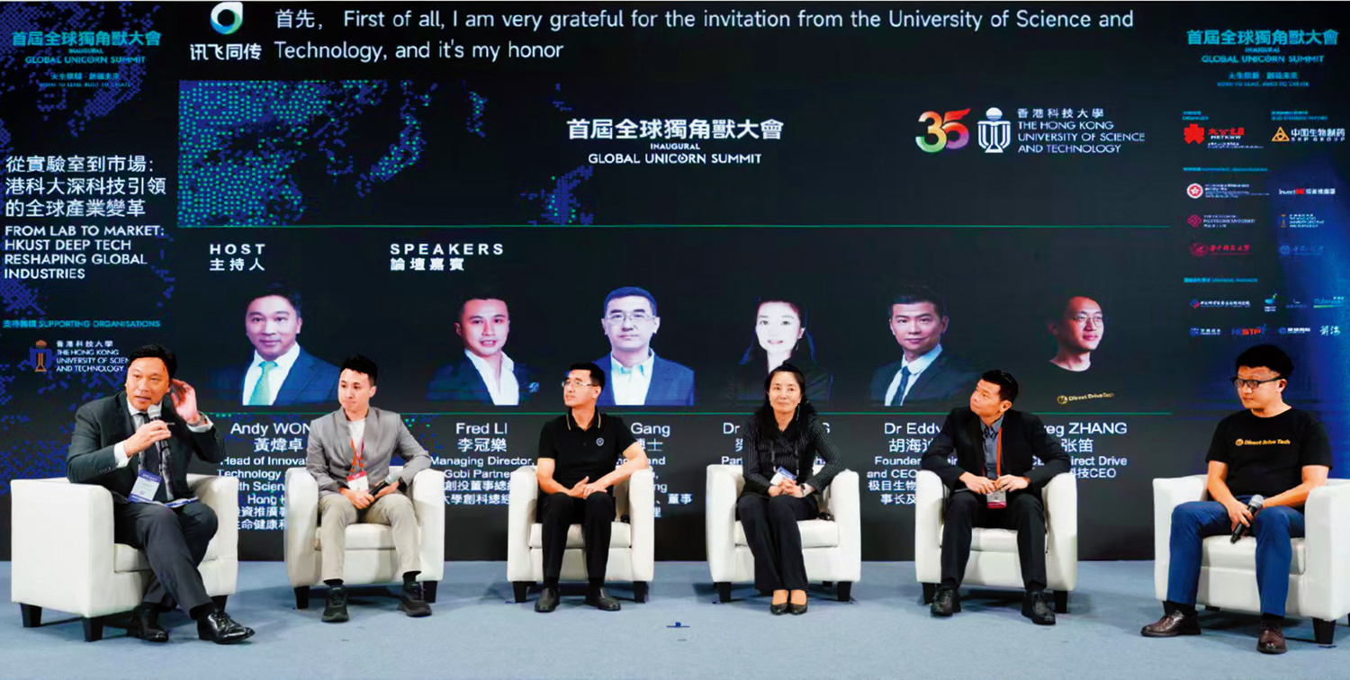 　　圖：台上嘉賓從自己的創業歷程出發，分析一個好創意要如何走出實驗室、走向市場、初創企業又何以行穩致遠。\大公文匯全媒體記者麥鈞傑攝
