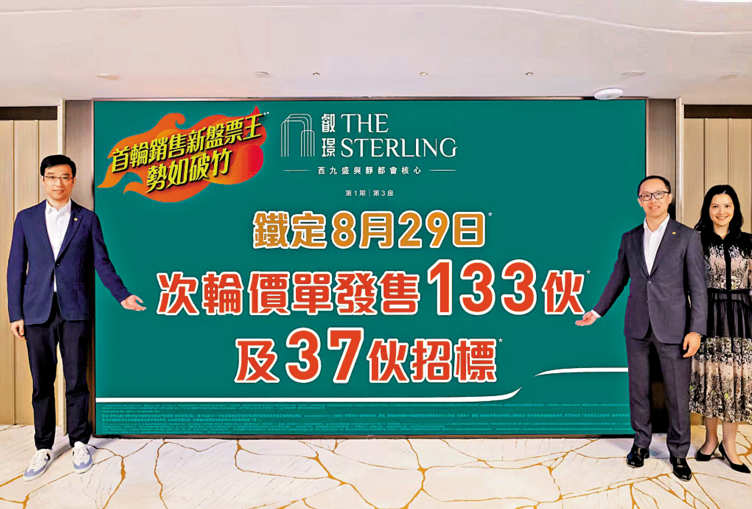 　　圖：施偉賢（右二）表示，叡璟Ⅰ落實本周六作次輪銷售。\受訪者提供