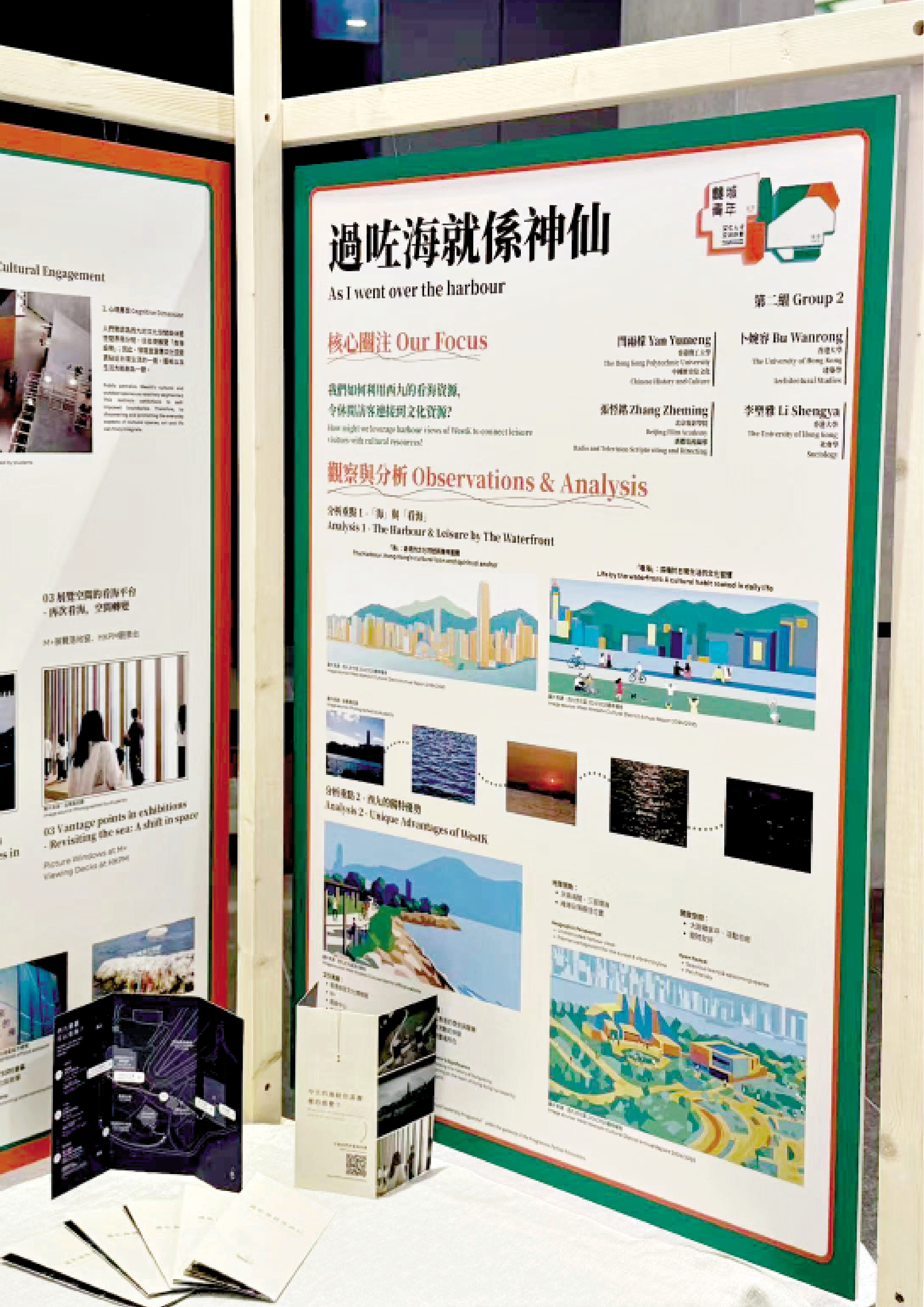 　　圖：市集現場，展板展示《過咗海就係神仙》提案的構思過程。\大公報記者顏琨攝