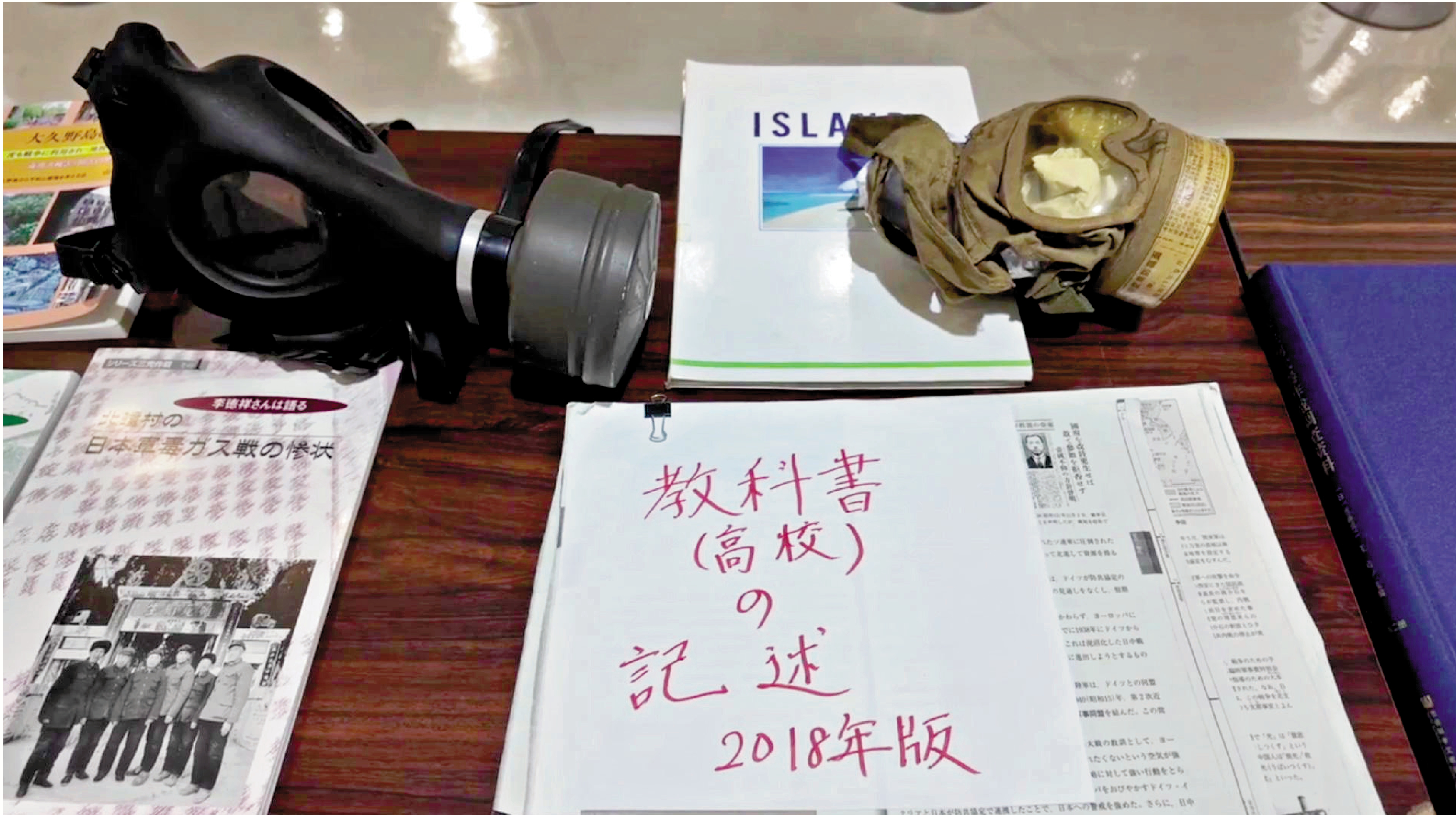 　　圖：由日本市民團體主辦的「日軍毒氣展」8月23日至28日在日本神奈川舉辦。圖為展覽上拍攝的教科書。\新華網視頻截圖
