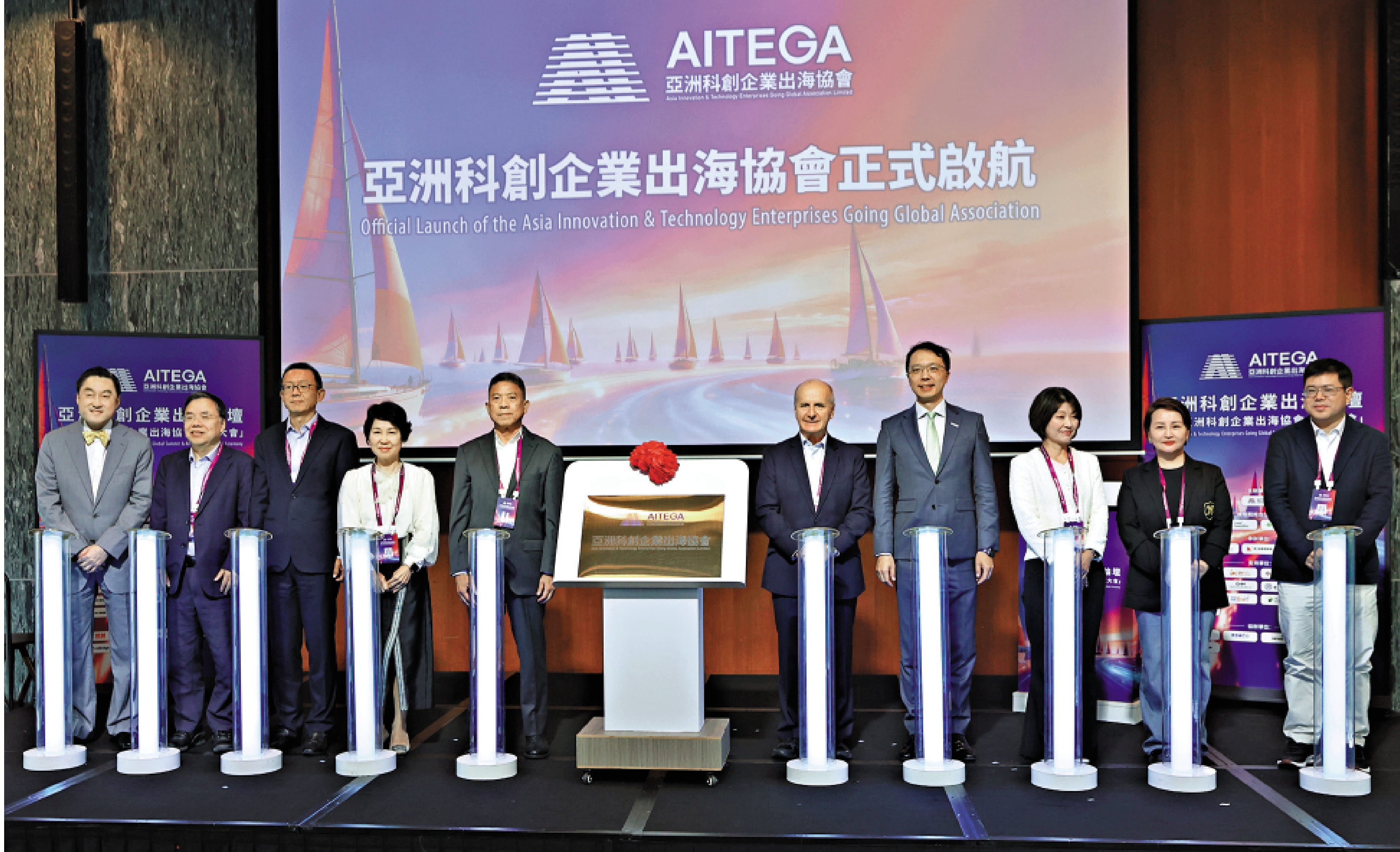 　　圖：亞洲科創企業出海協會昨日舉行成立儀式。\大公文匯全媒體記者黃艾力攝