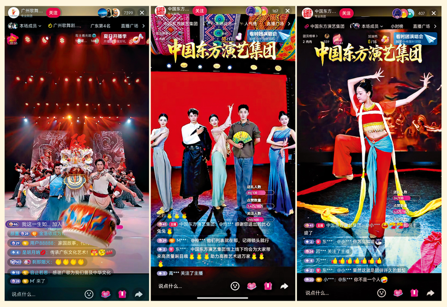 　　圖：內地專業院團開展團播表演，網友紛紛點讚。\視頻截圖