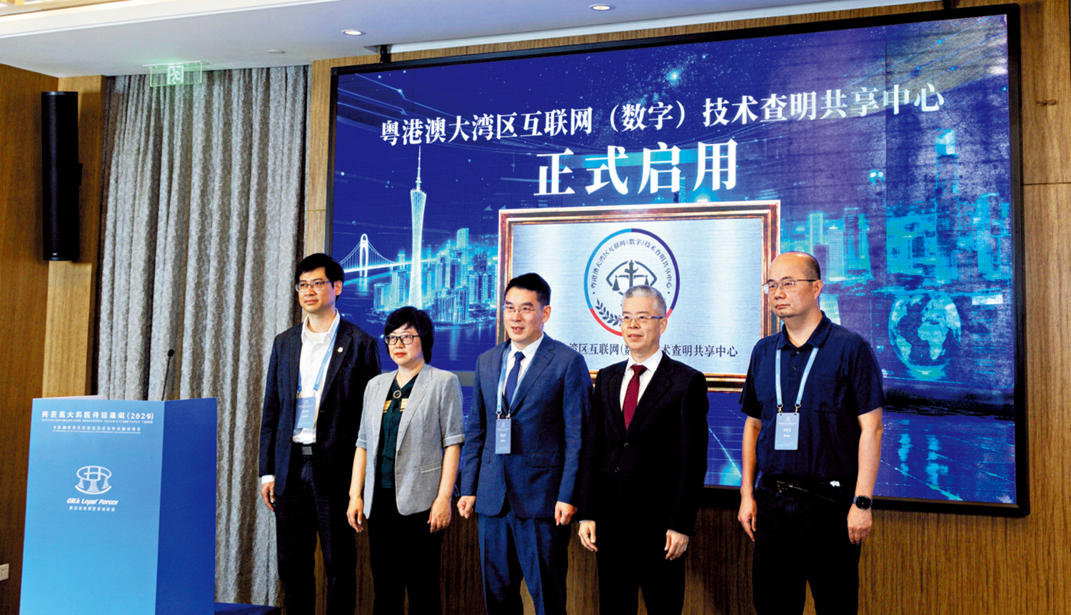 　　圖：粵港澳大灣區互聯網（數字）技術查明共享中心啟用。\大公報記者方俊明攝