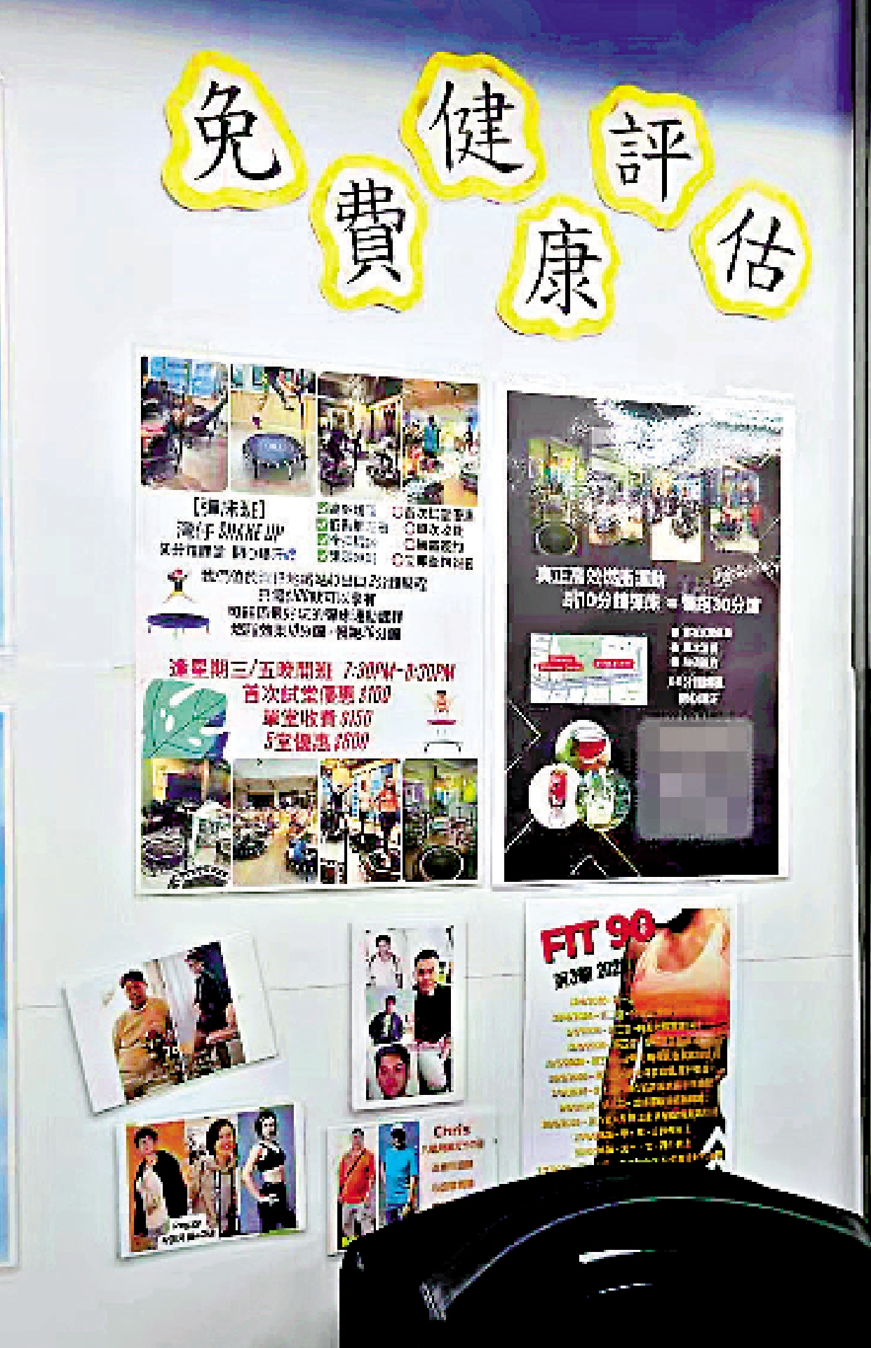 　　圖：涉事補習社門外貼滿減肥相關產品及彈床課程廣告。