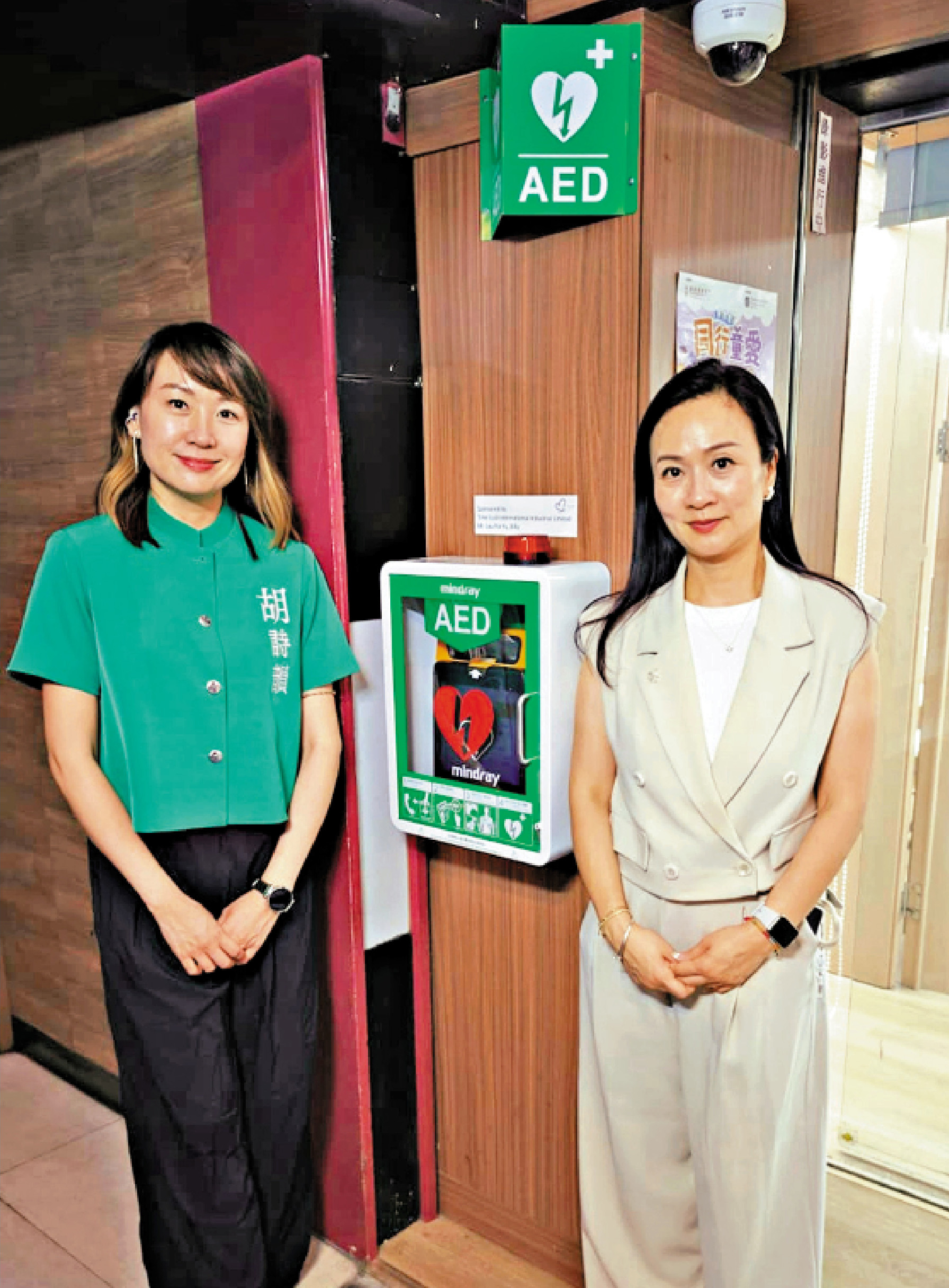 　　圖：陳凱欣及深水埗區議員胡詩韻的聯合辦事處今年6月初增設AED設備。 受訪者提供