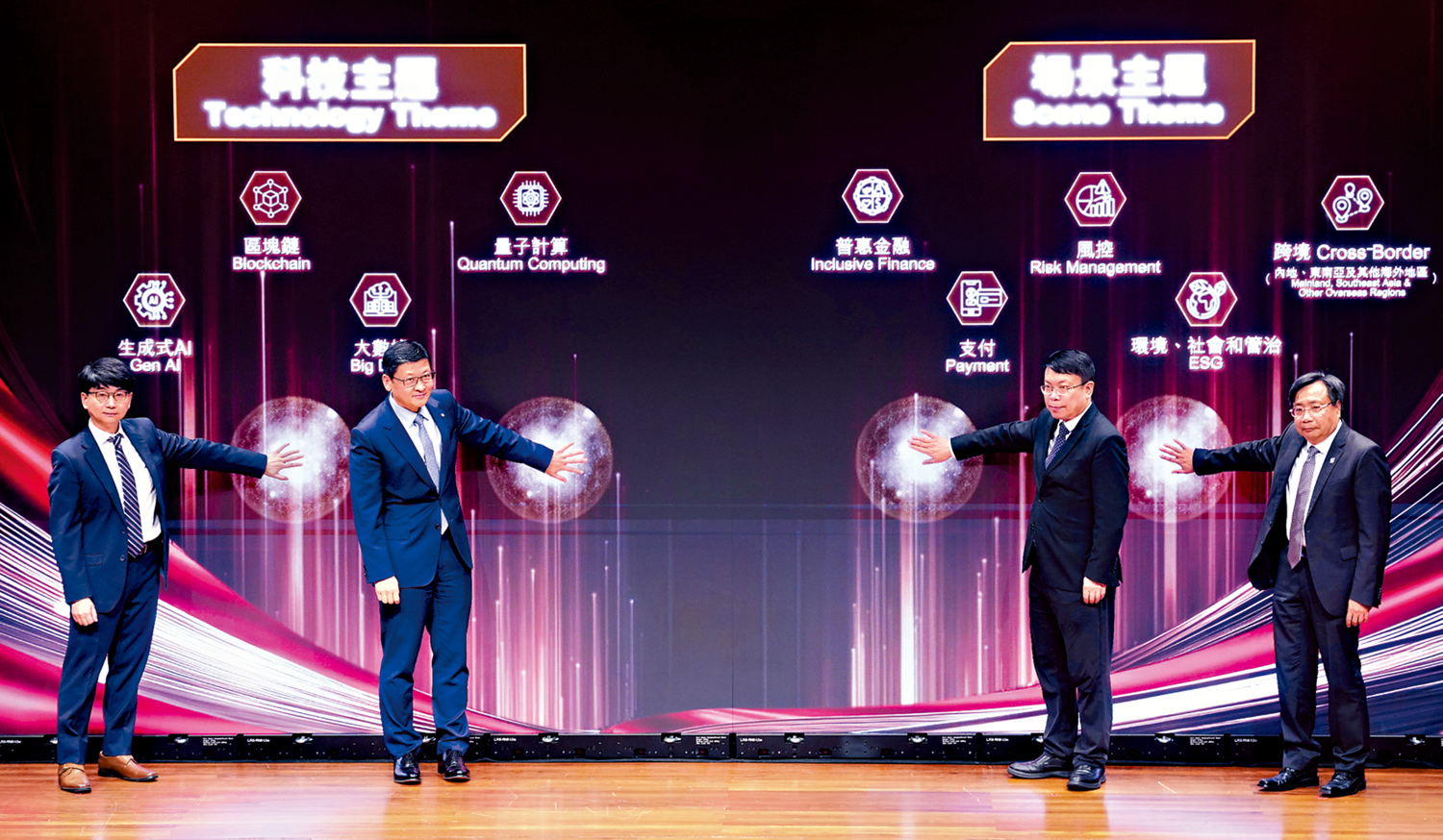 　　圖：孫煜（左二）、中央政府駐港聯絡辦經濟部副部長呂峰（右二）、金管局助理總裁周文正（左一）、創新科技署署長李國彬（右一）參與創新先驅大賽開幕儀式。\大公報記者麥潤田攝