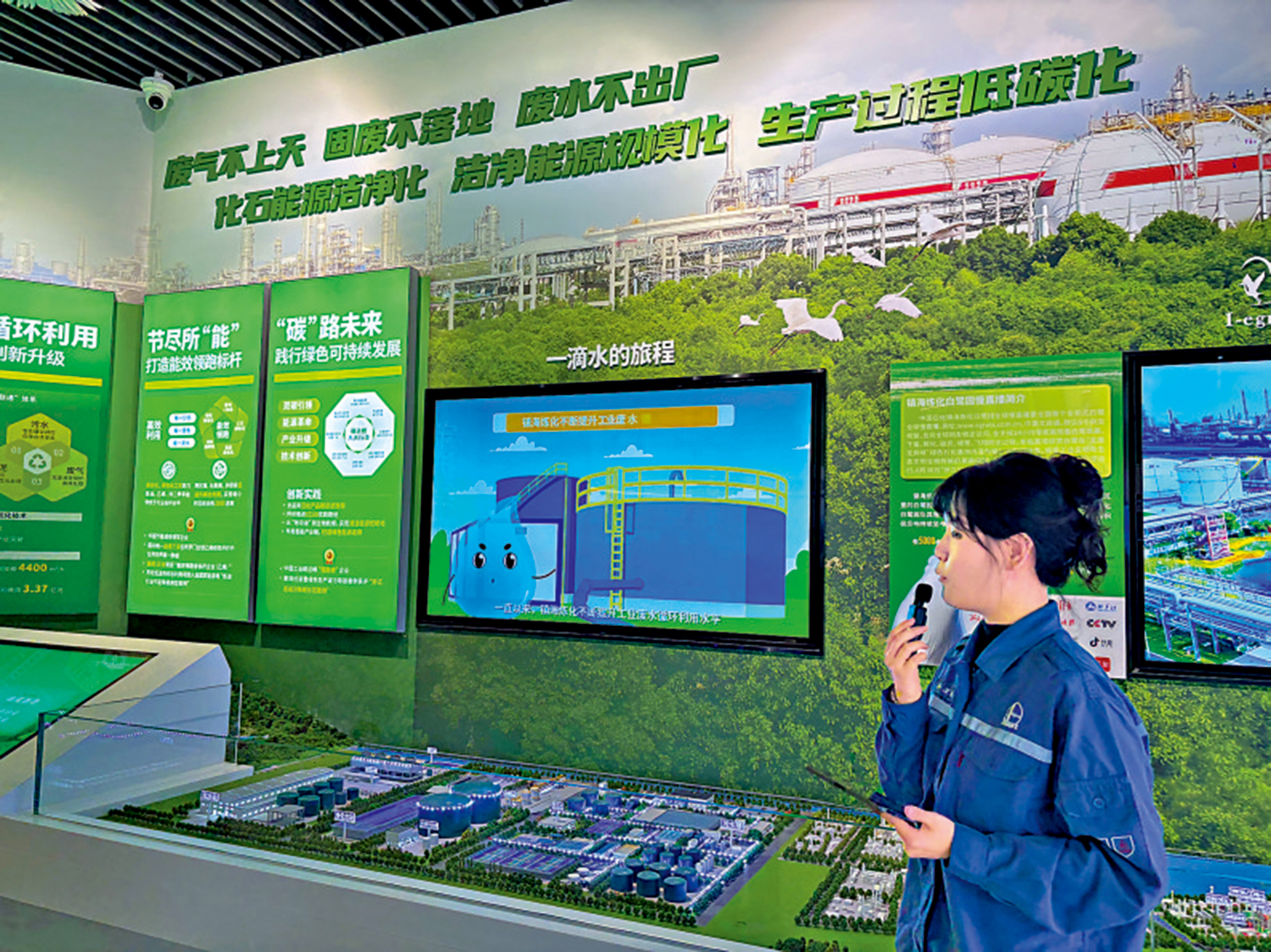 　　圖：講解員介紹「鎮海煉化之路」新展廳。\大公報實習記者林思彤攝