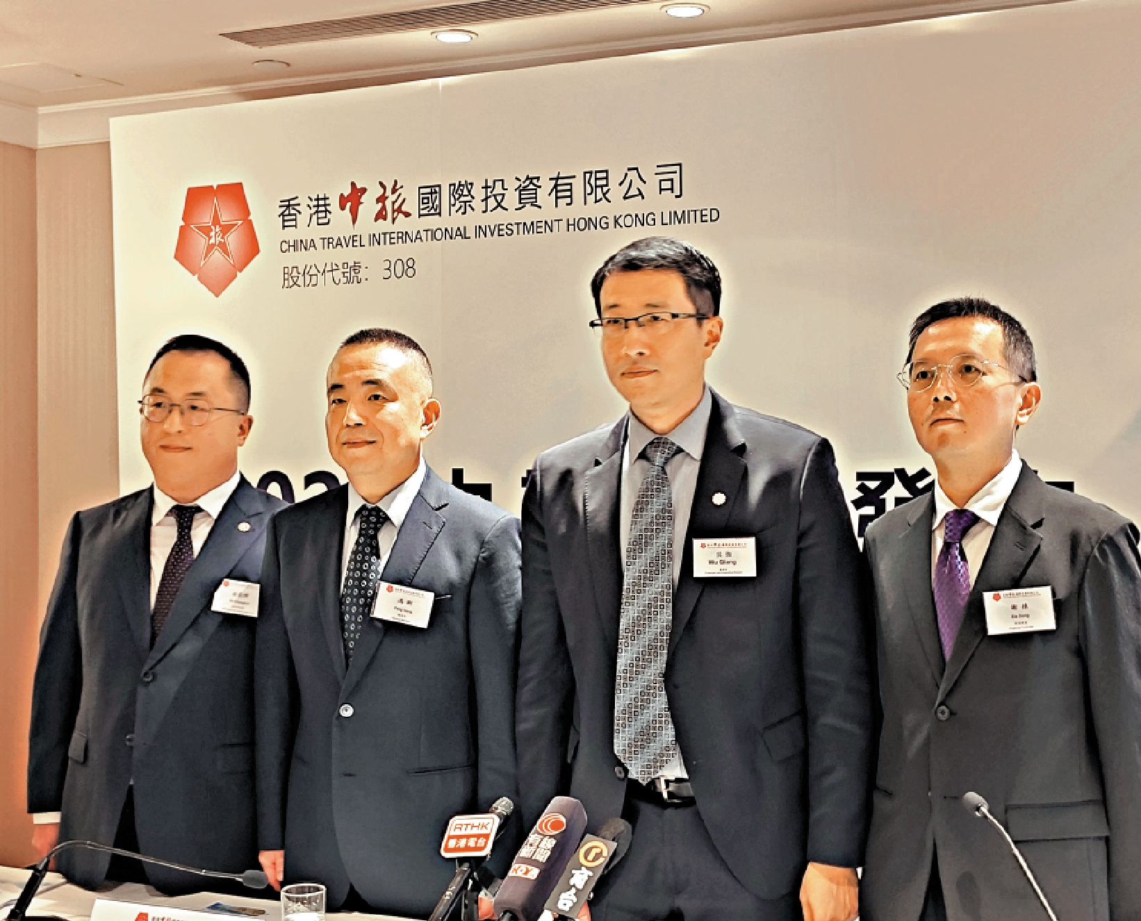 　　圖：香港中旅昨日發布中期業績。\大公報攝