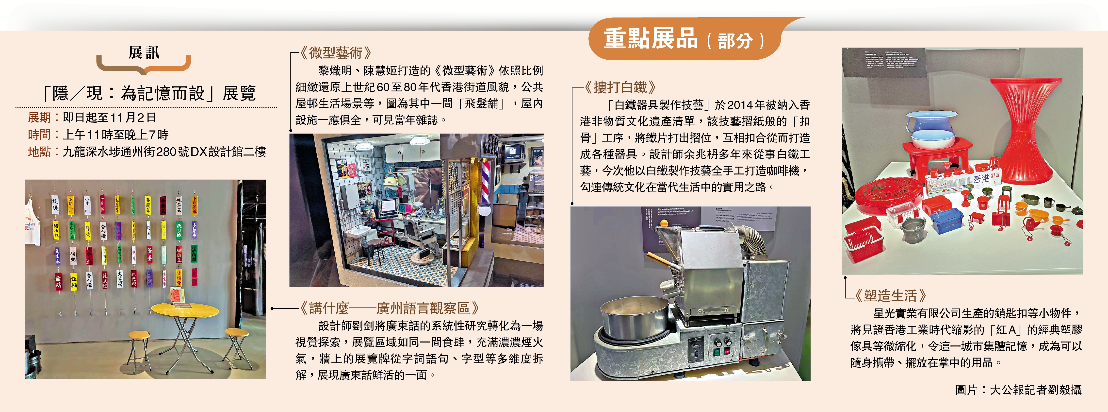　　圖：重點展品（部分）。