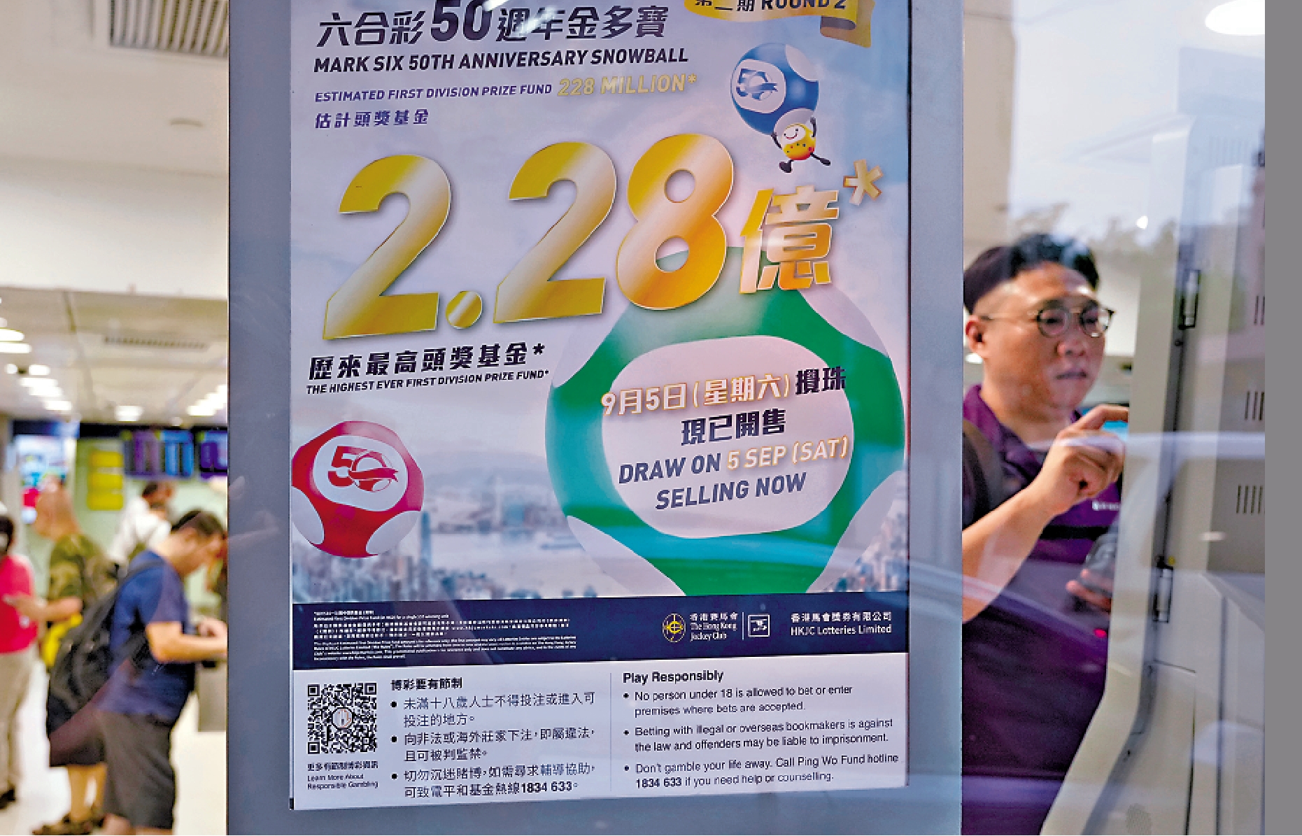　　圖：今晚六合彩金多寶頭獎若一注獨中，獎金高達2.28億元。\大公報記者蔡文豪攝