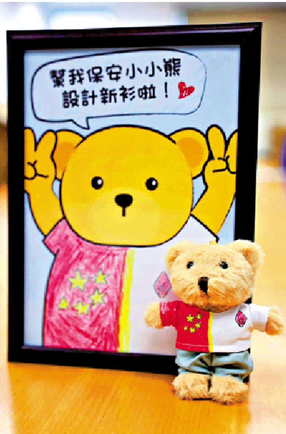 　　圖：康傑中英文幼稚園Larine同學在「保安小小熊」新衫設計比賽中奪冠。圖為她的設計。\鄧炳強Fb
